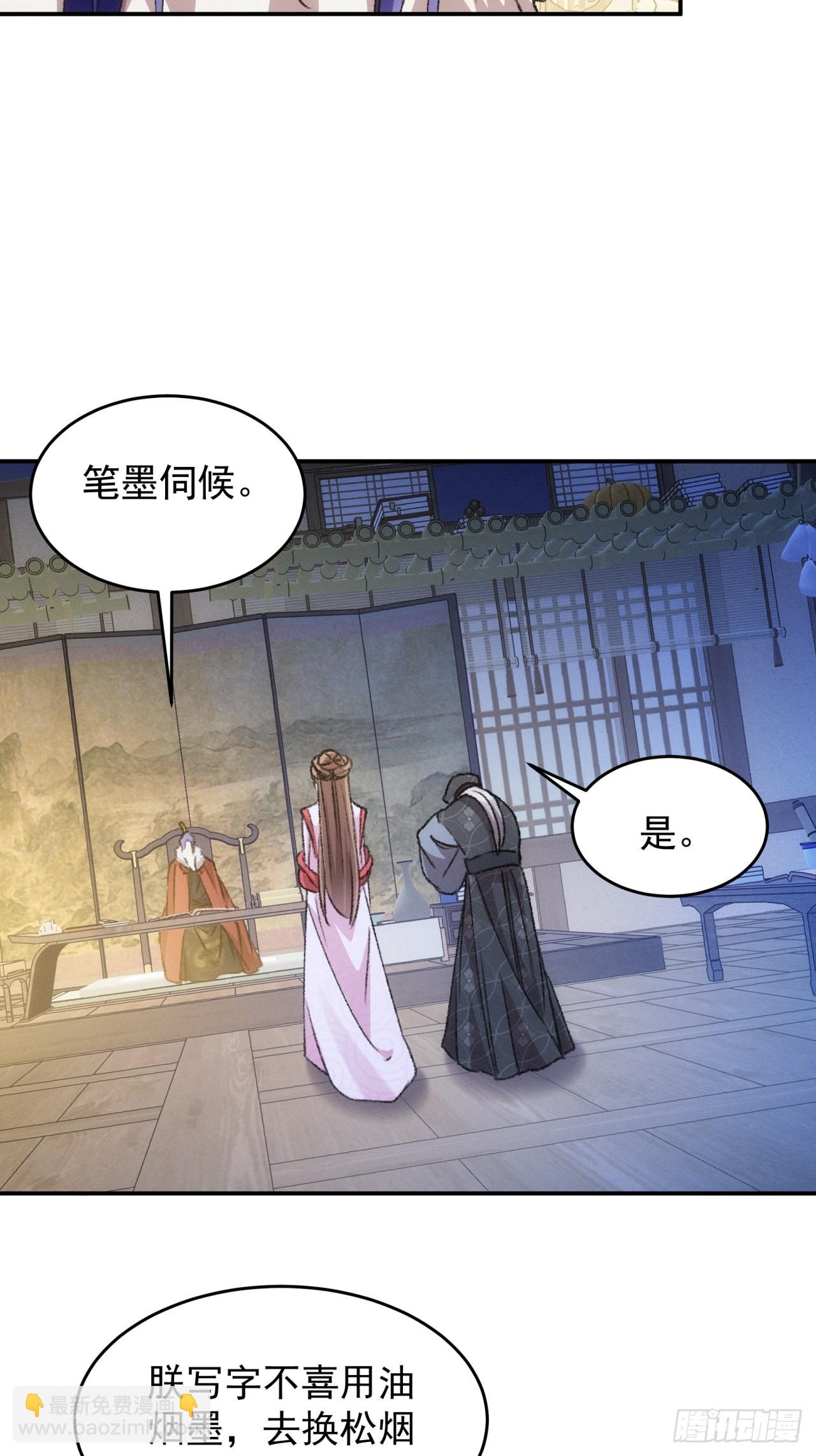 第156话：巾帼宰相-第150话