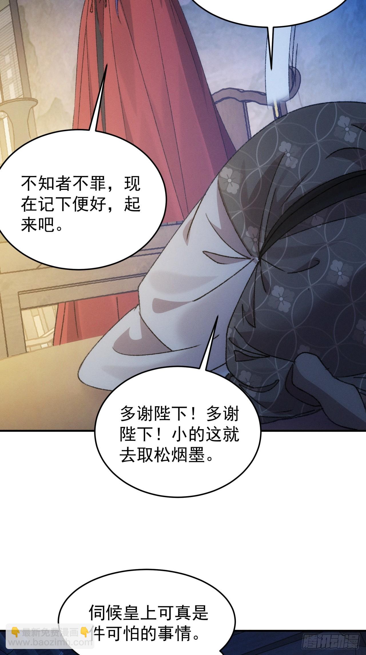 第156话：巾帼宰相-第150话