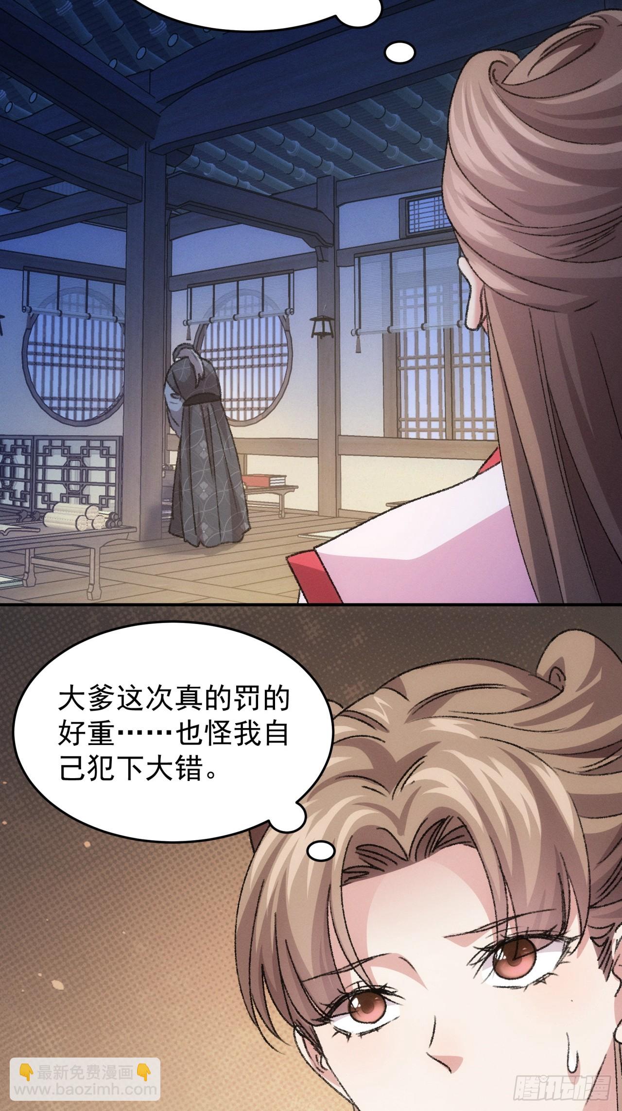 第156话：巾帼宰相-第150话