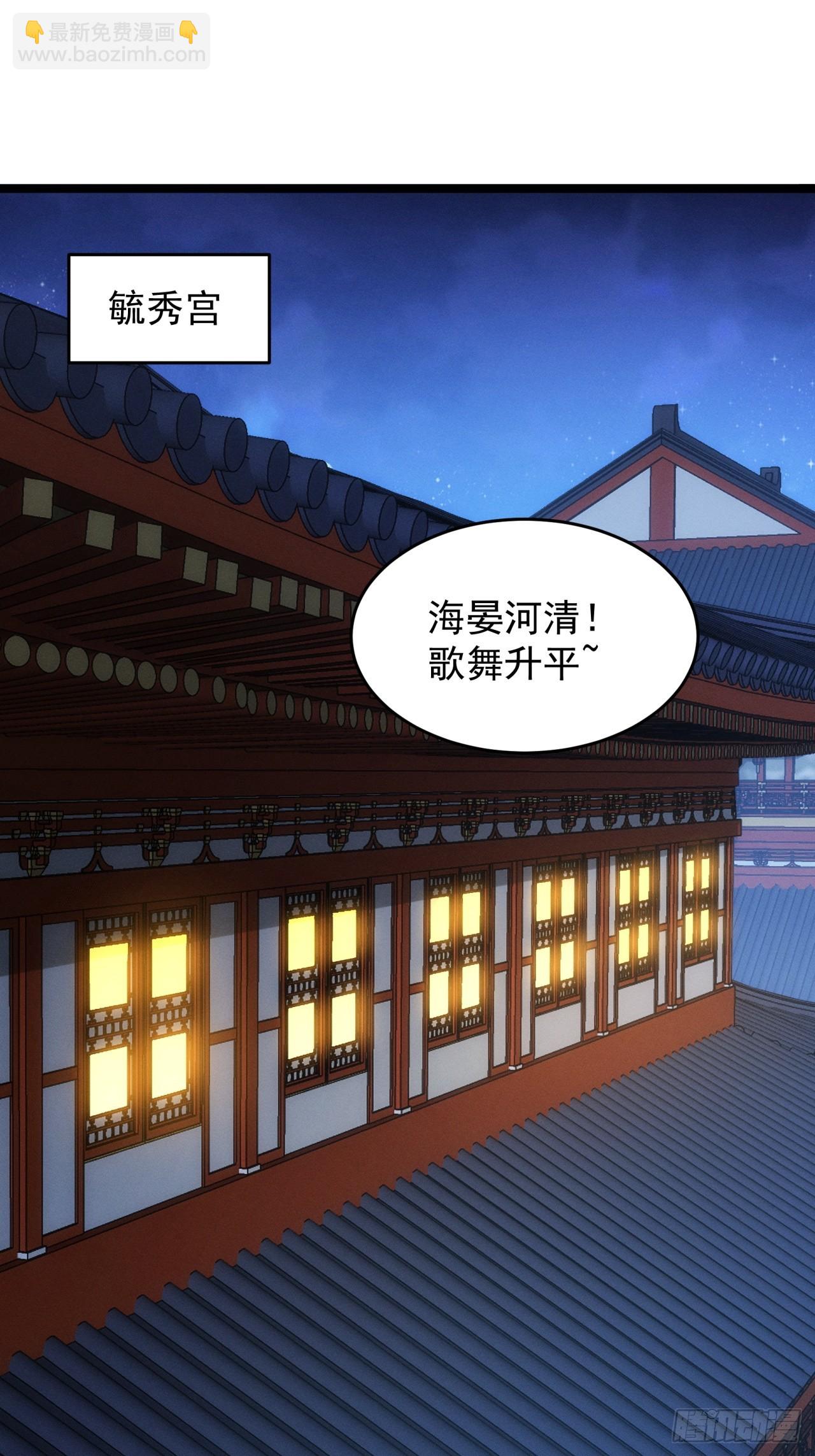 第156话：巾帼宰相-第150话
