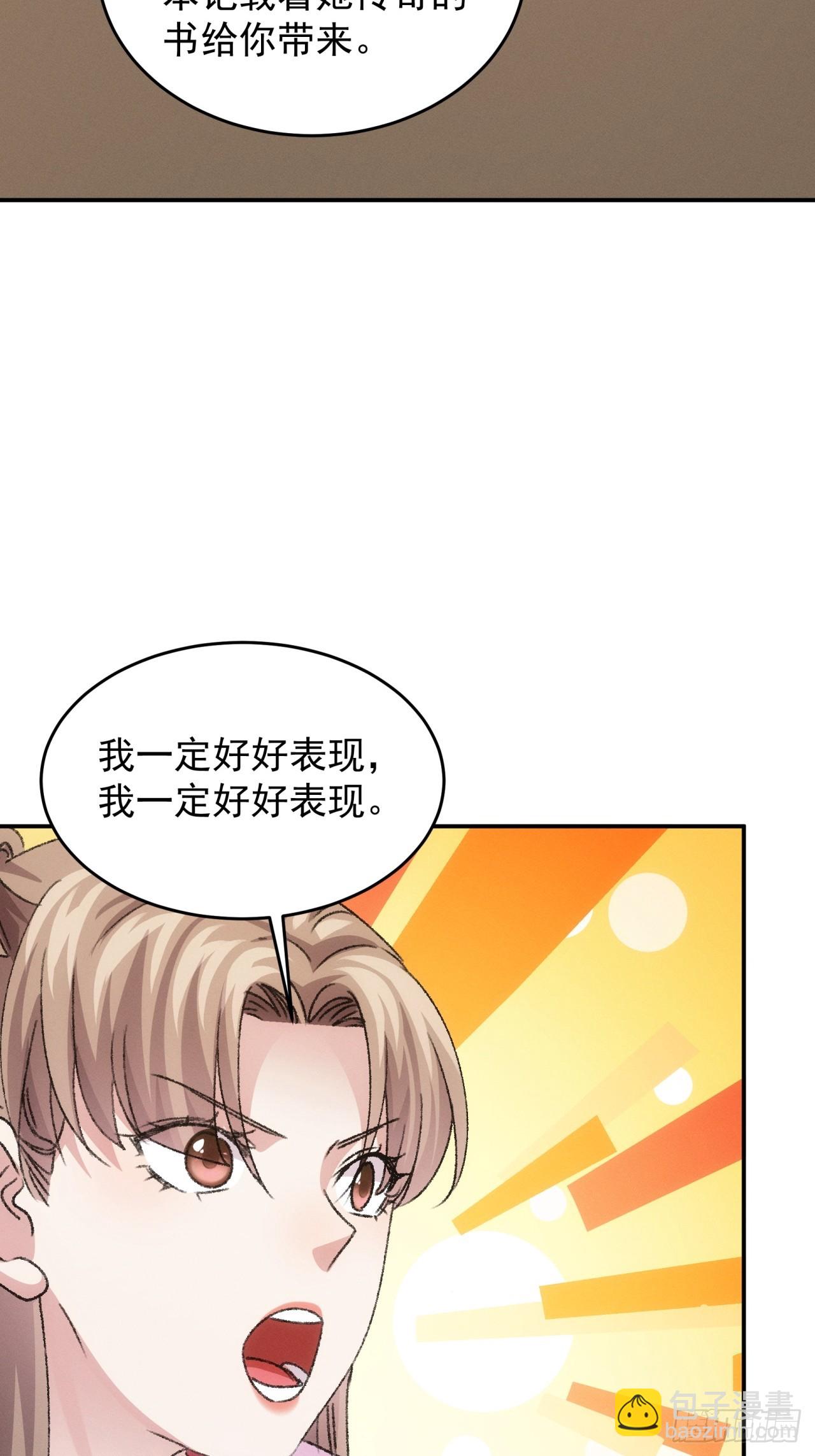 第156话：巾帼宰相-第150话