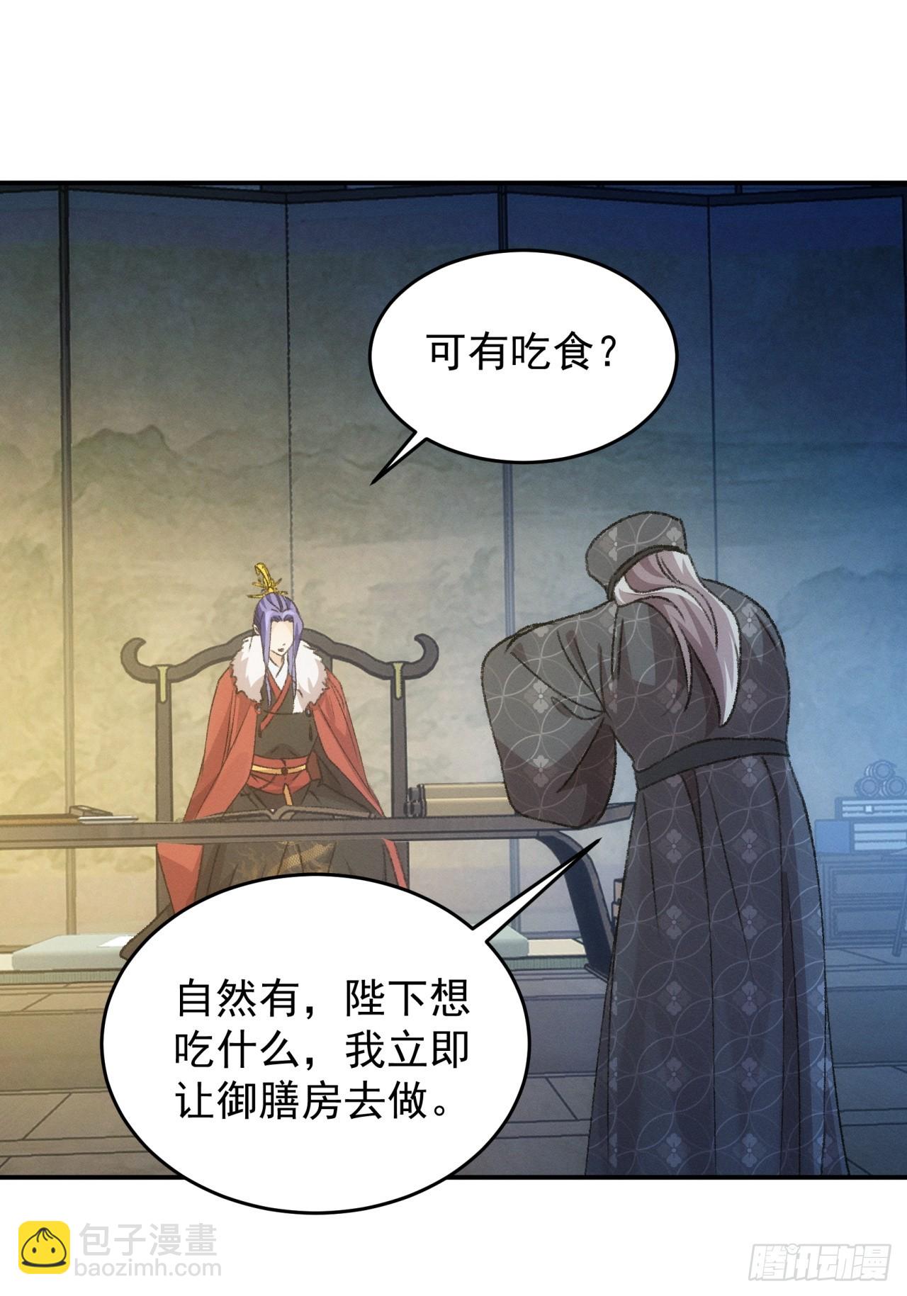 第156话：巾帼宰相-第150话