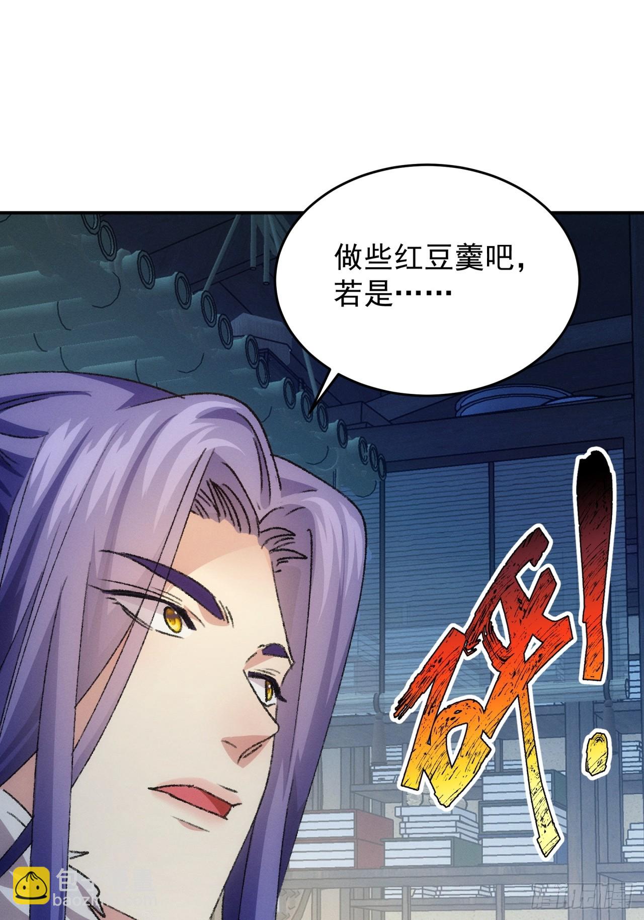 我就是不按套路出牌 - 第156話：巾幗宰相 - 2