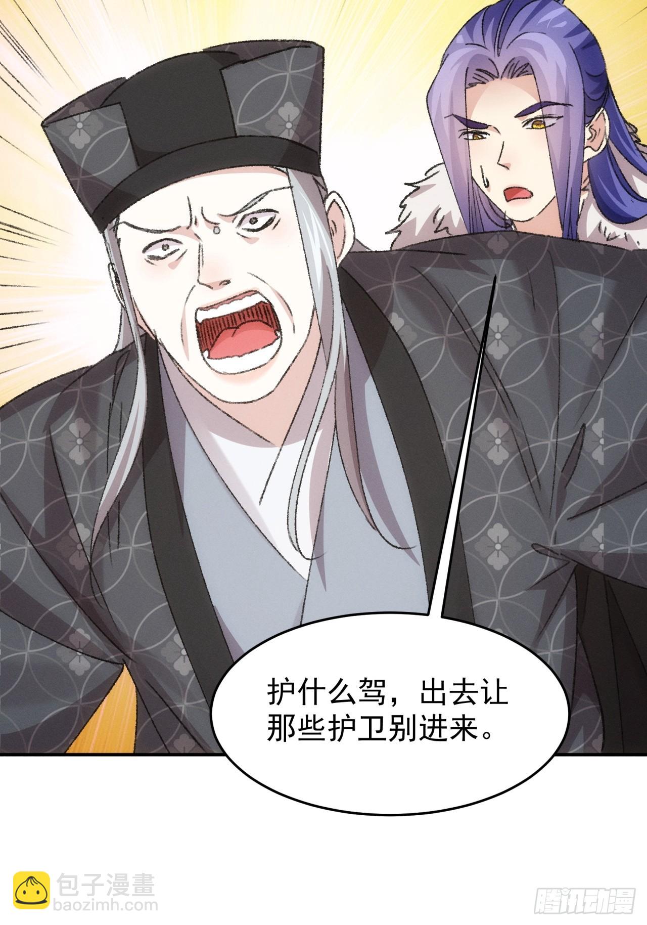 第156话：巾帼宰相-第150话