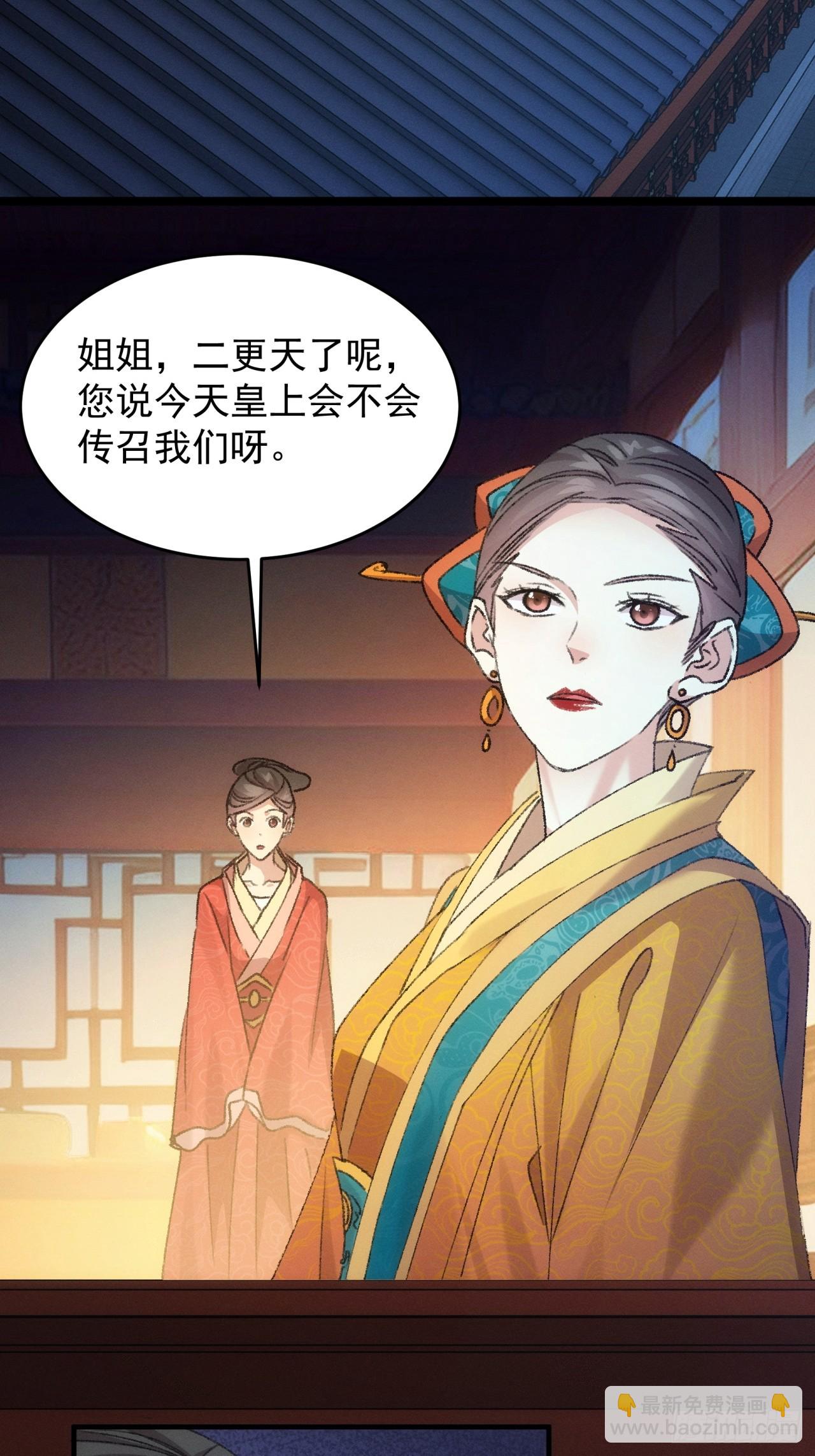 第156话：巾帼宰相-第150话