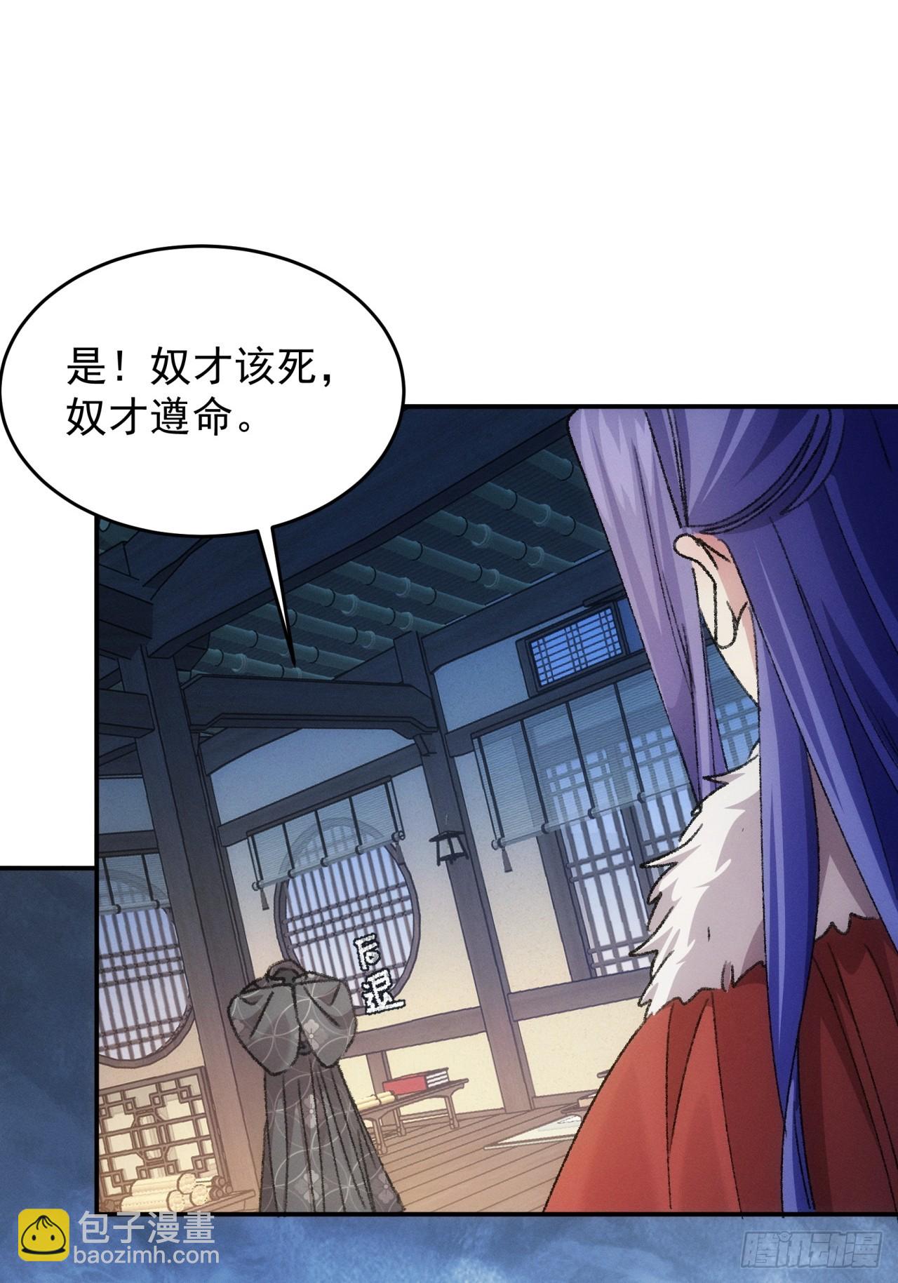 第156话：巾帼宰相-第150话