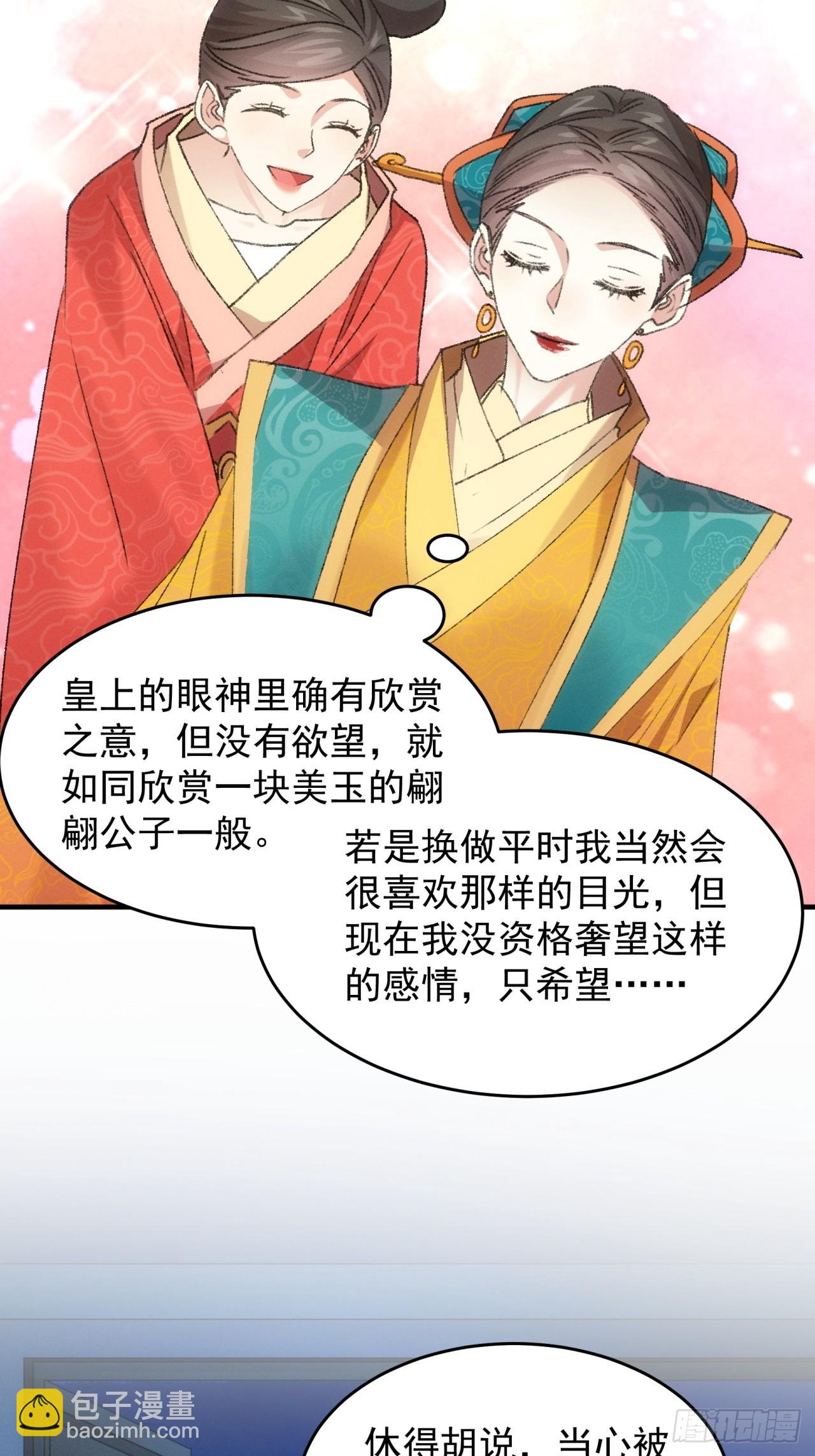 第156话：巾帼宰相-第150话