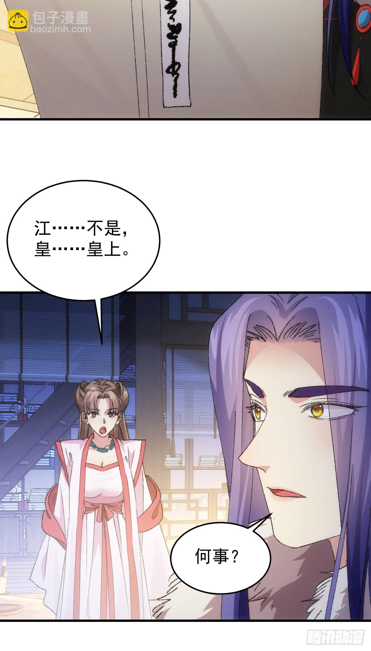 第156话：巾帼宰相-第150话