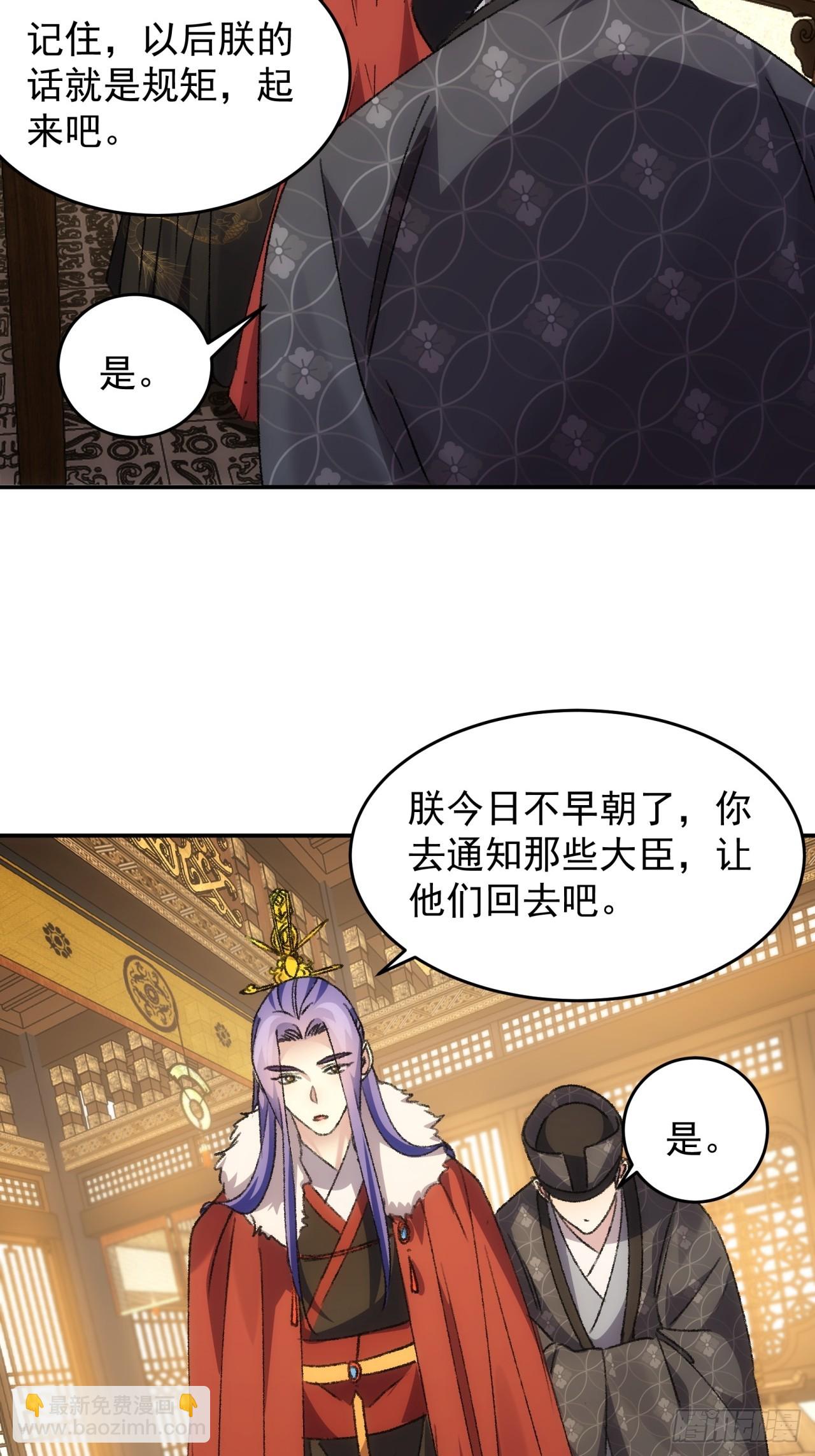 第158话：你在试探朕-第152话