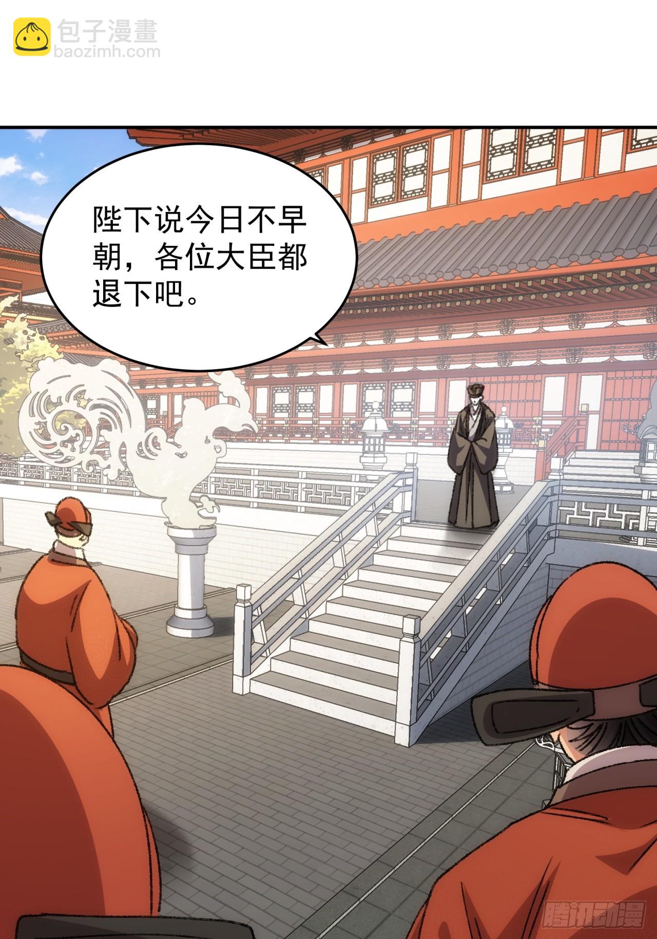 第158话：你在试探朕-第152话