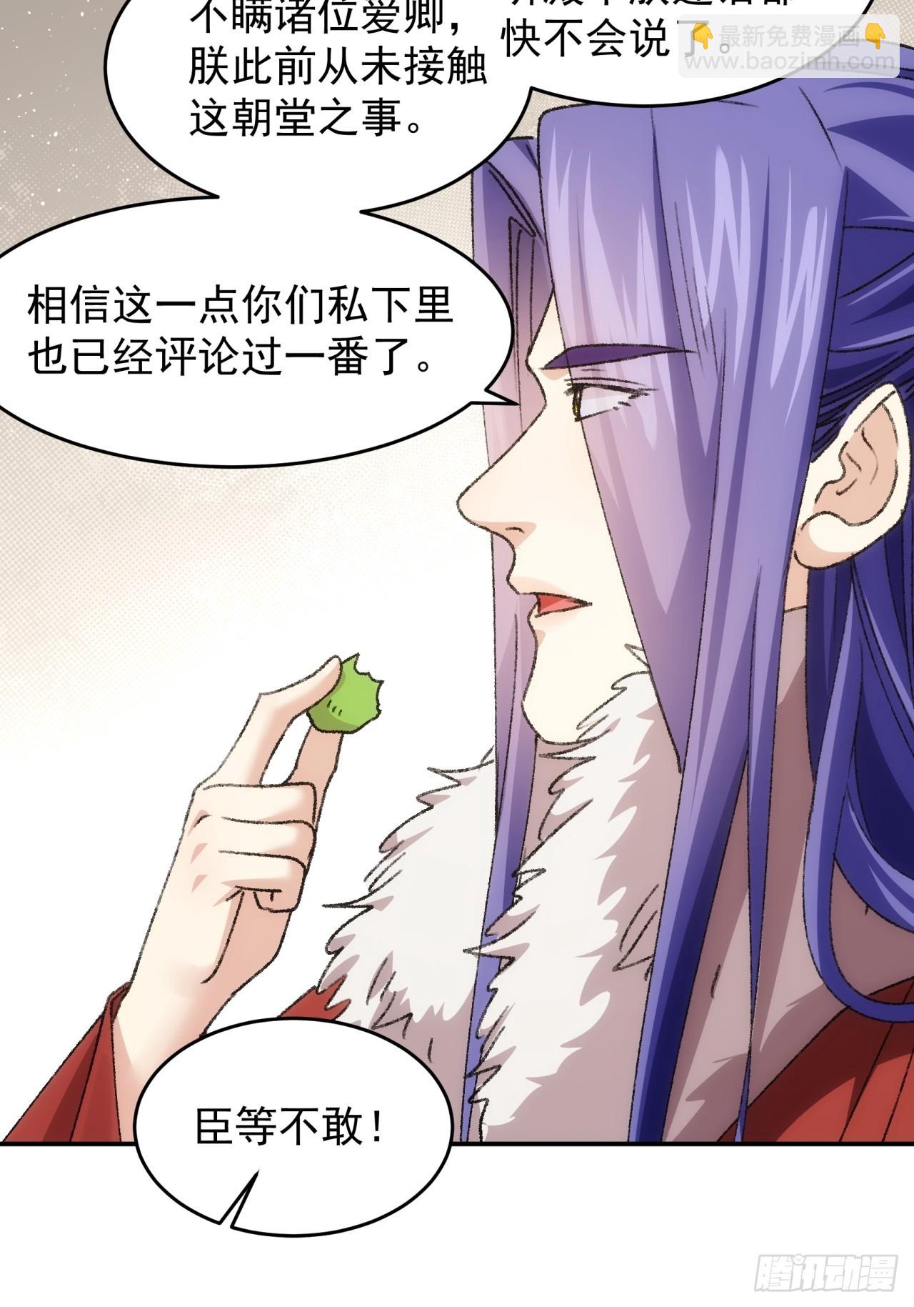 第158话：你在试探朕-第152话