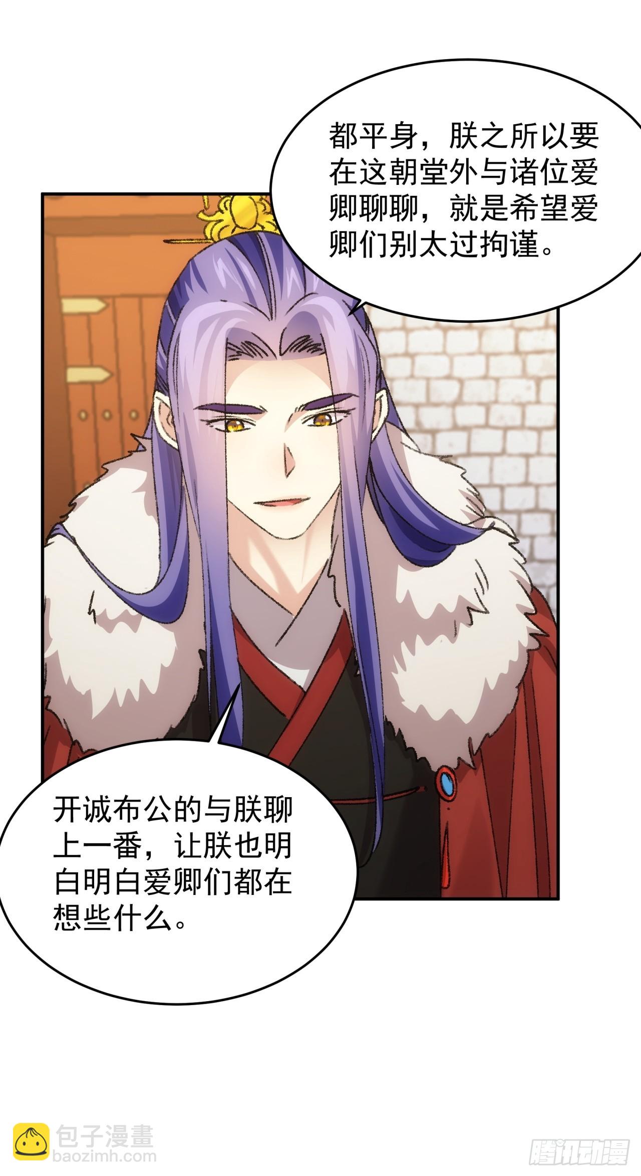 第158话：你在试探朕-第152话