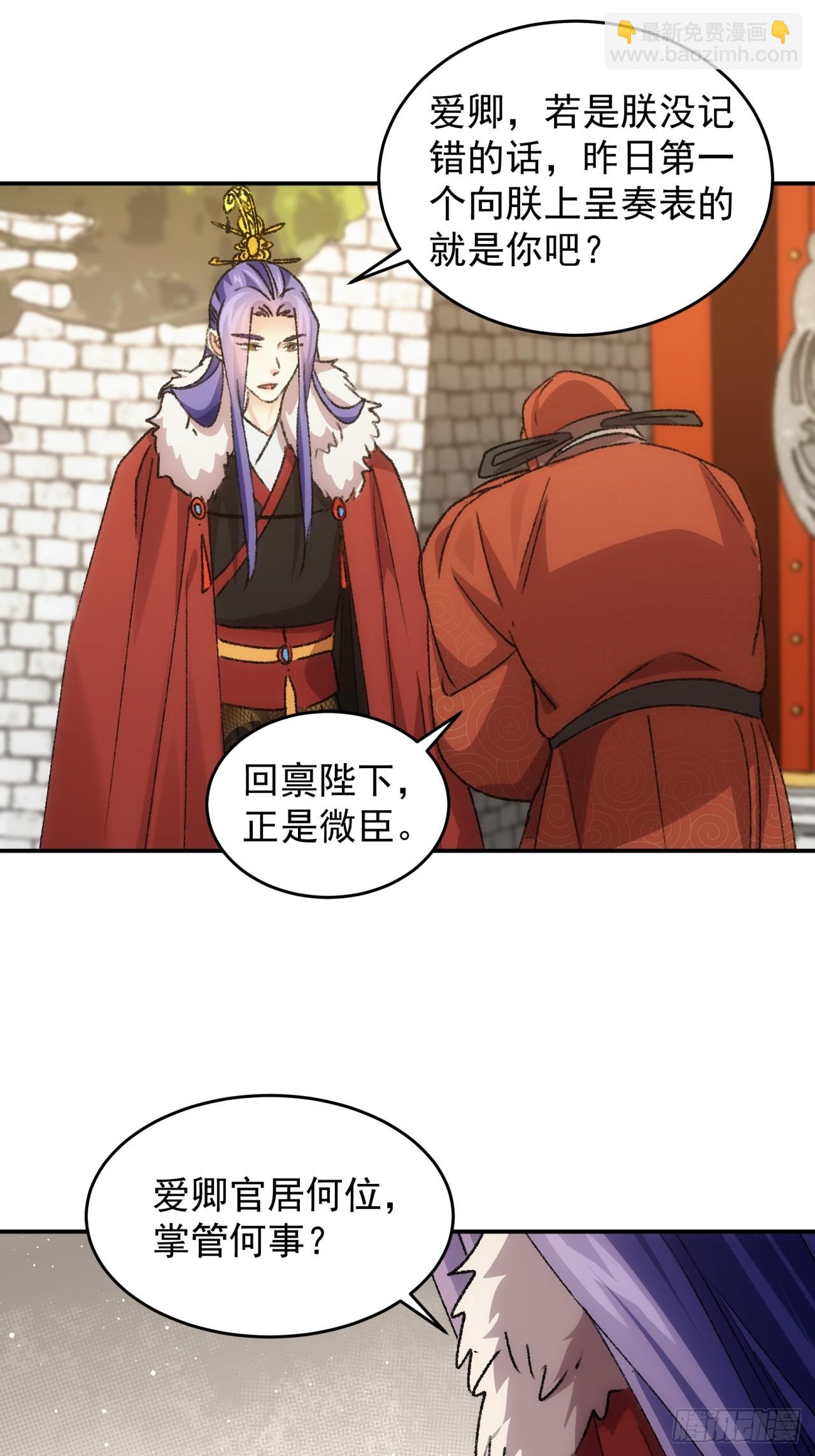 第158话：你在试探朕-第152话