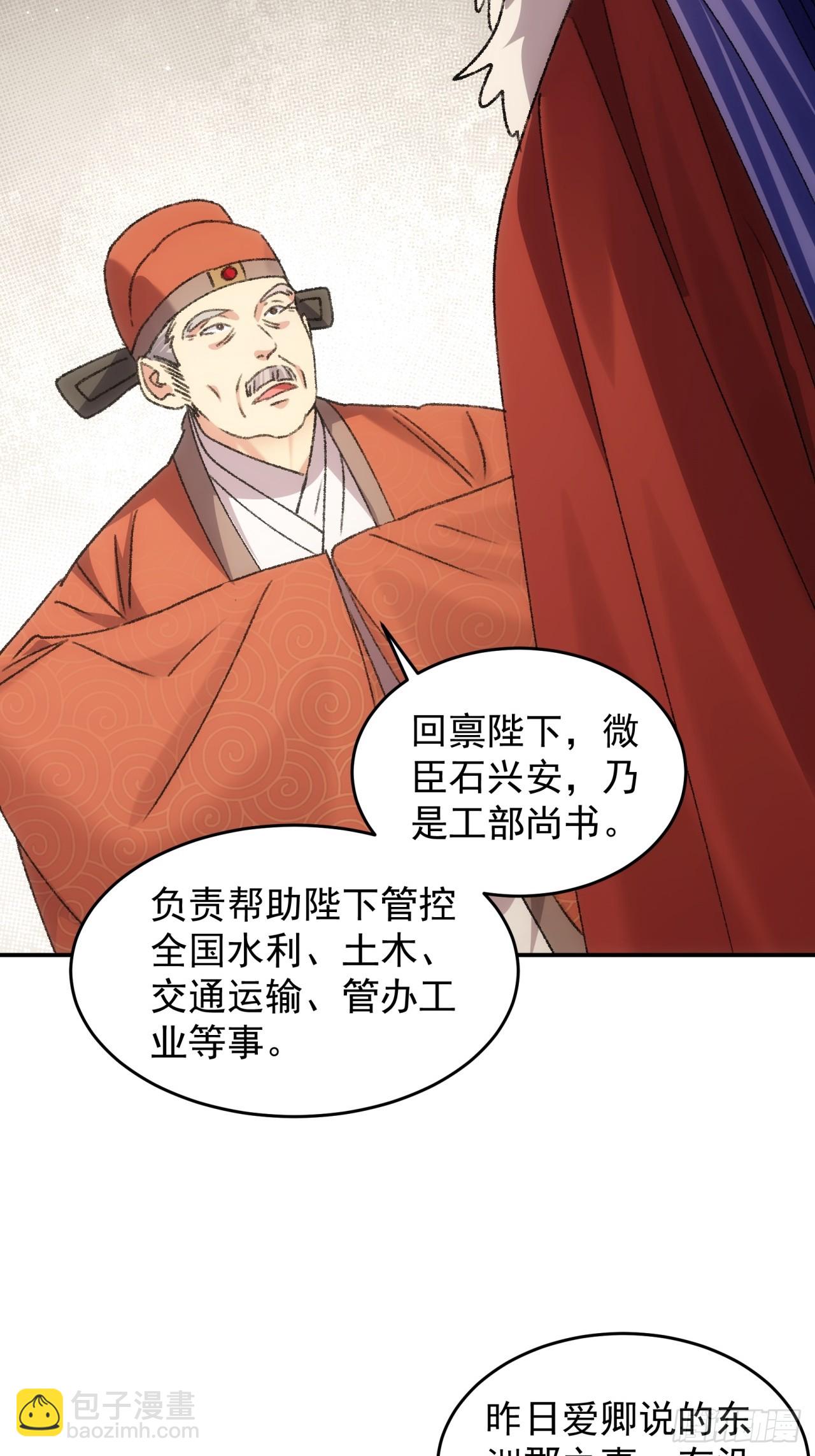 第158话：你在试探朕-第152话