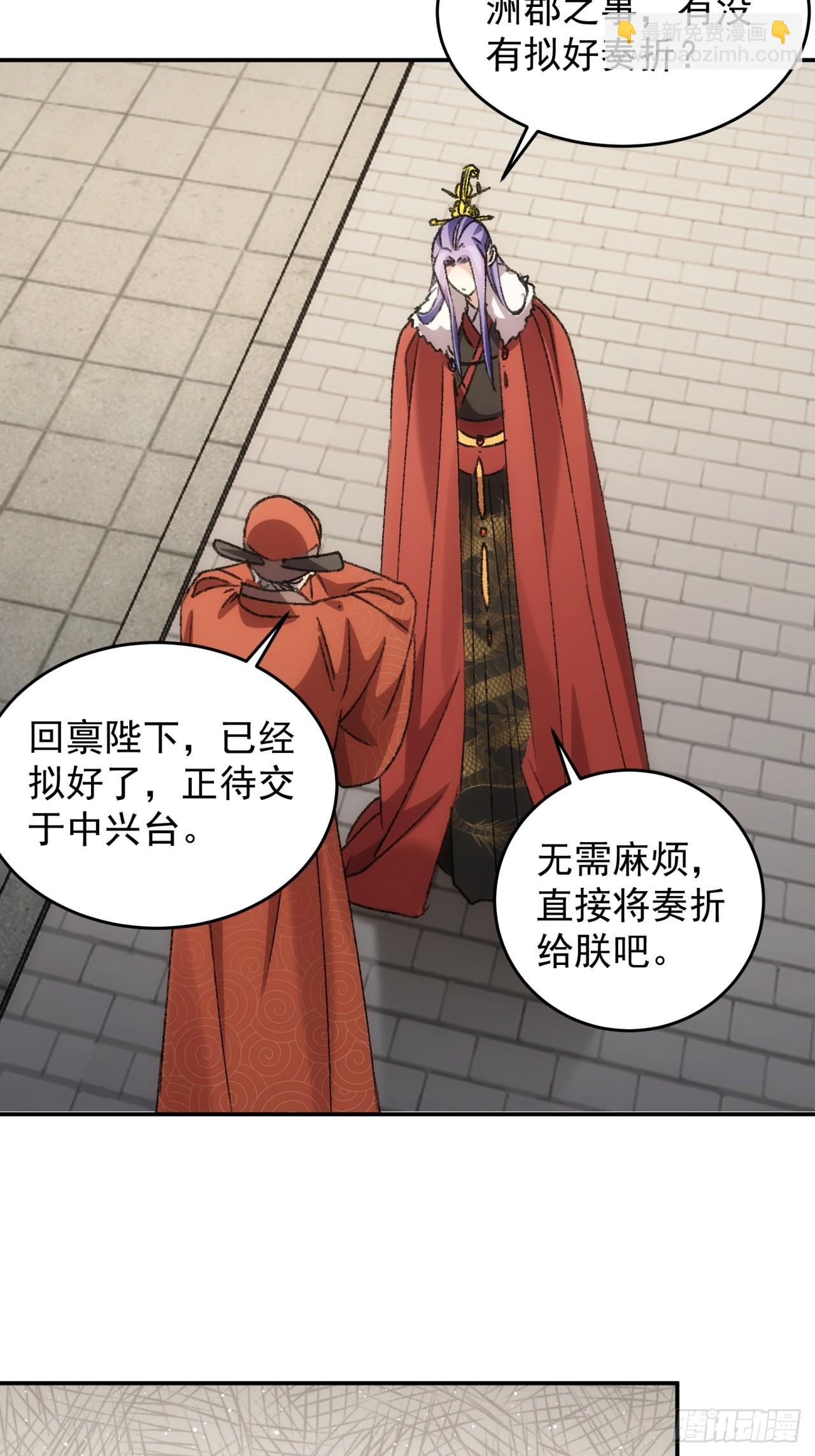 第158话：你在试探朕-第152话