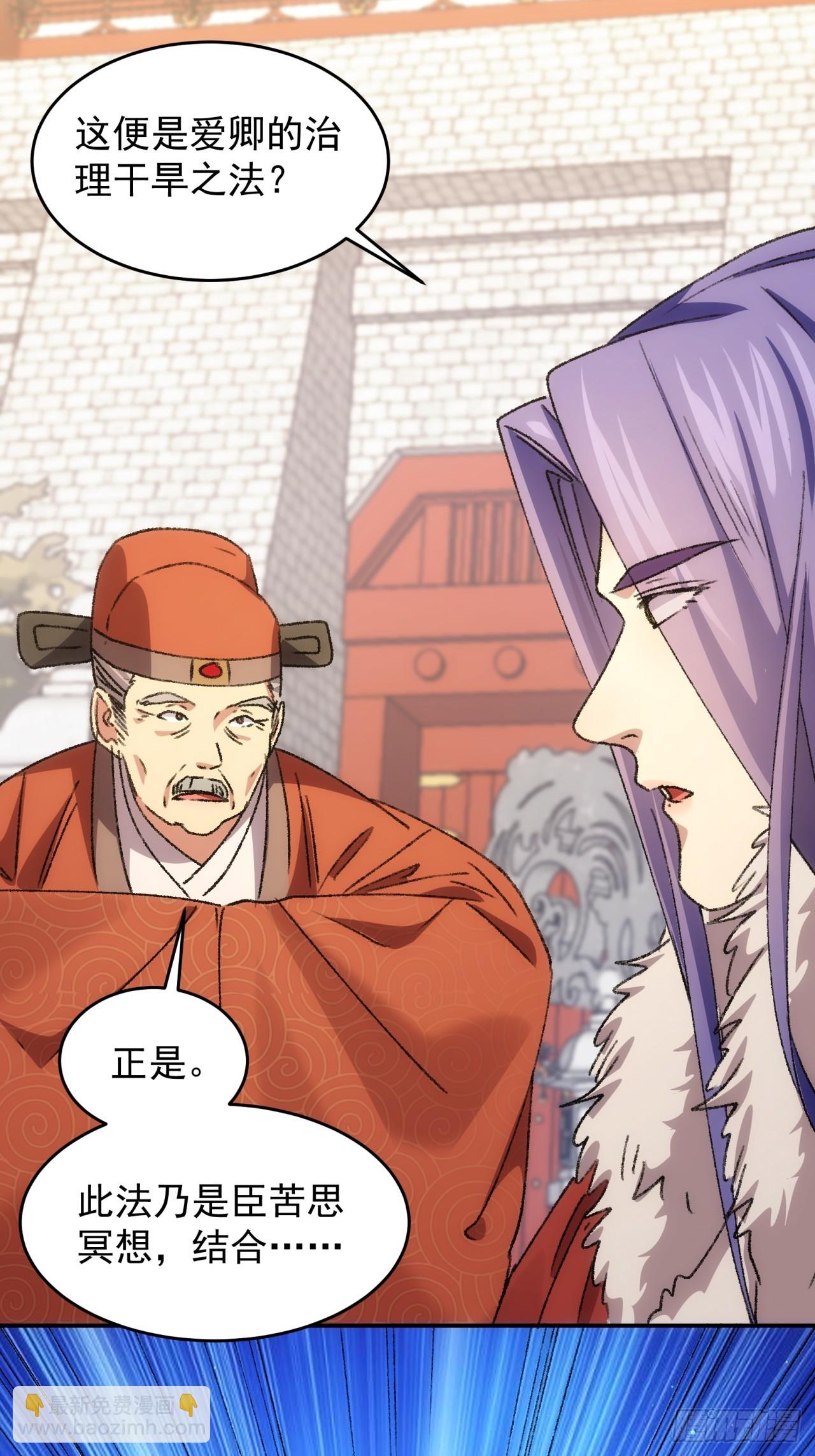 第158话：你在试探朕-第152话