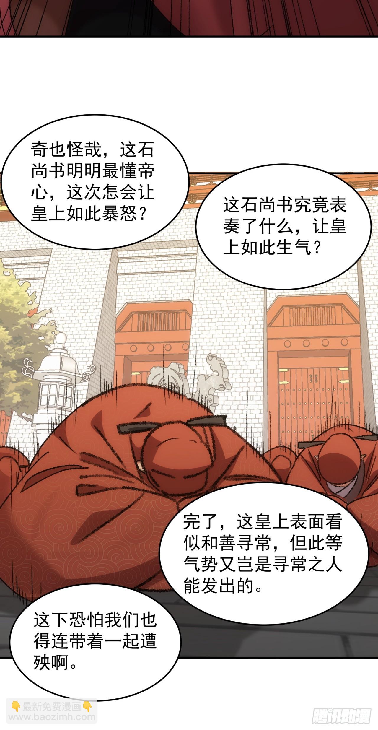 第158话：你在试探朕-第152话