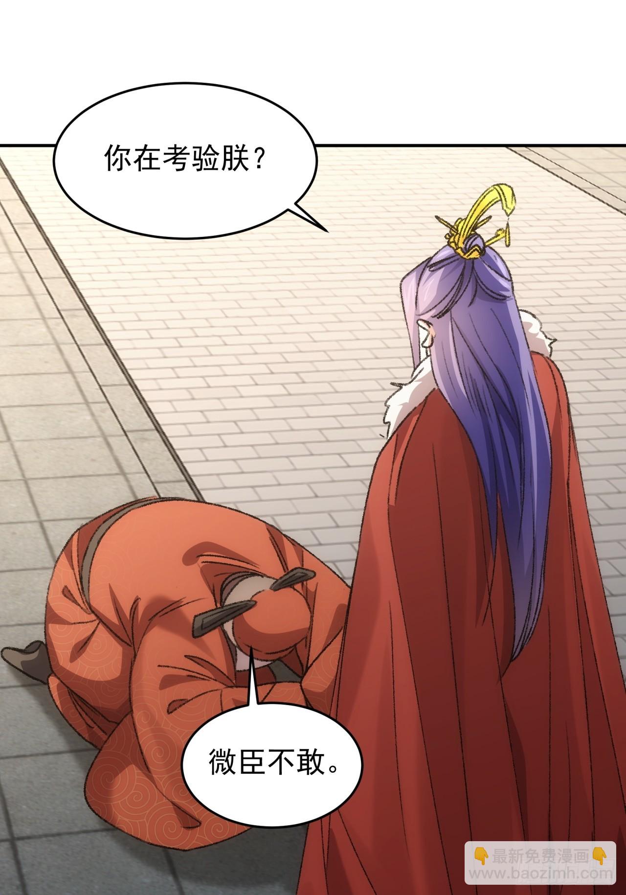 第158话：你在试探朕-第152话