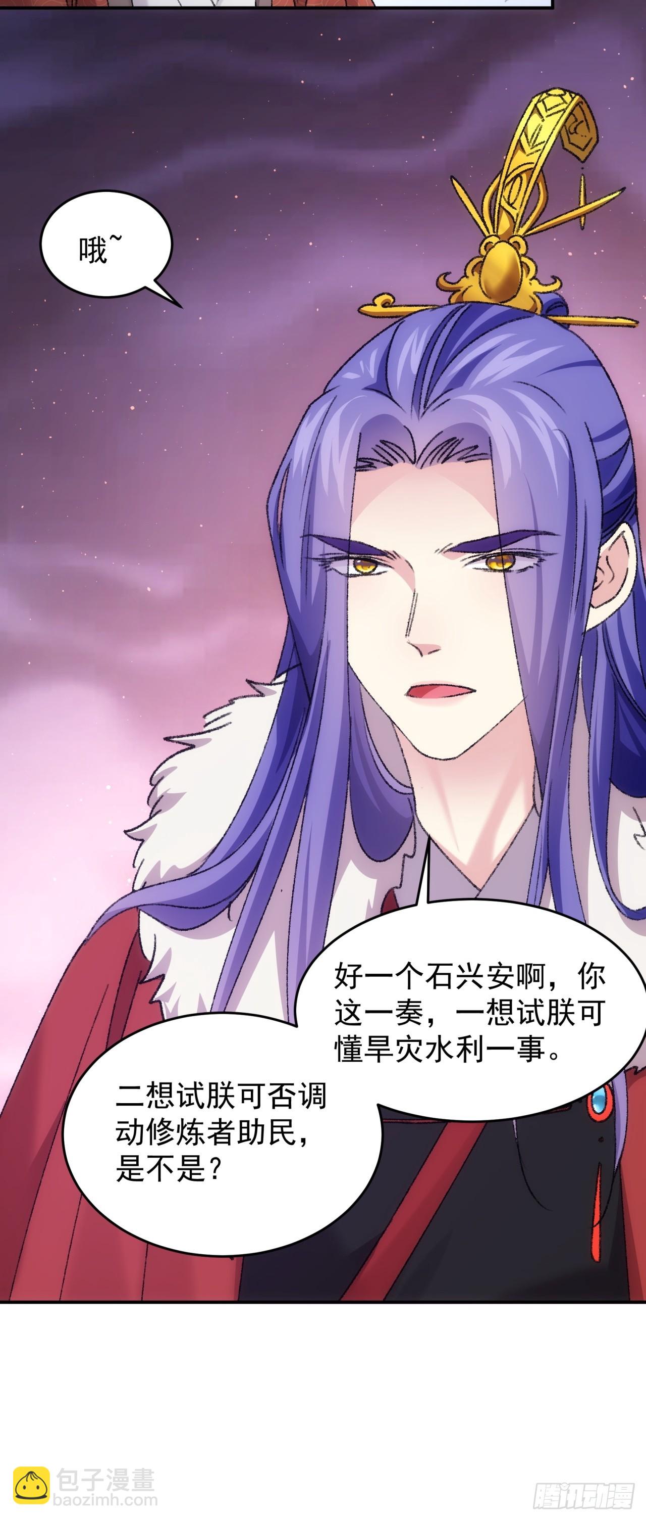 第158话：你在试探朕-第152话