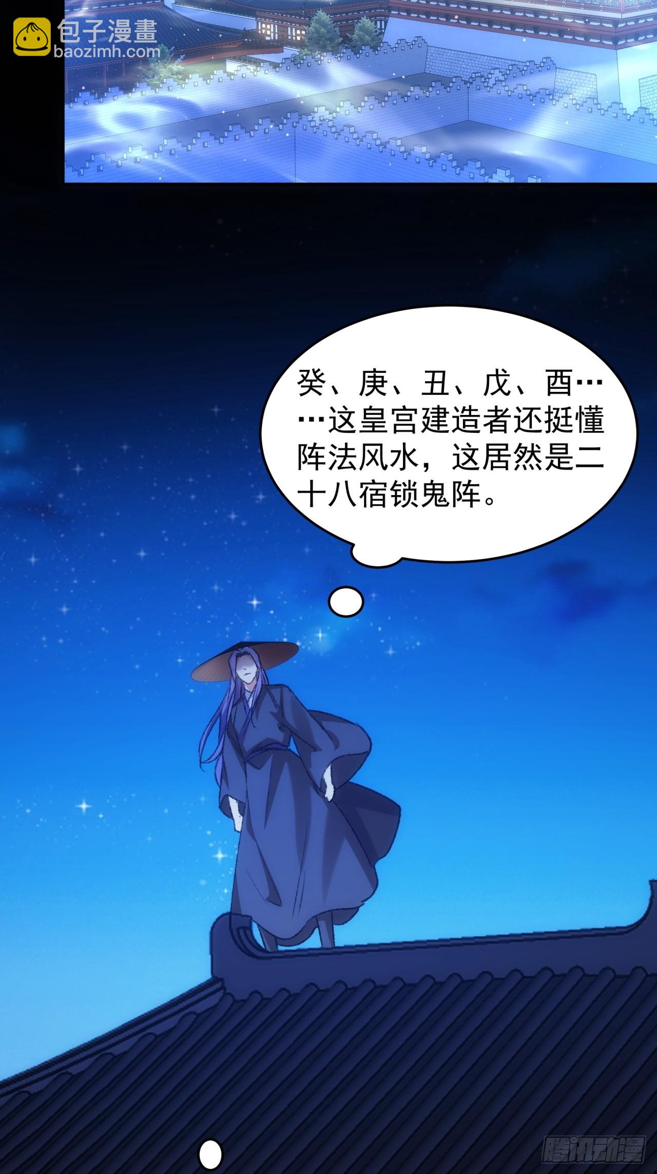 第158话：你在试探朕-第152话