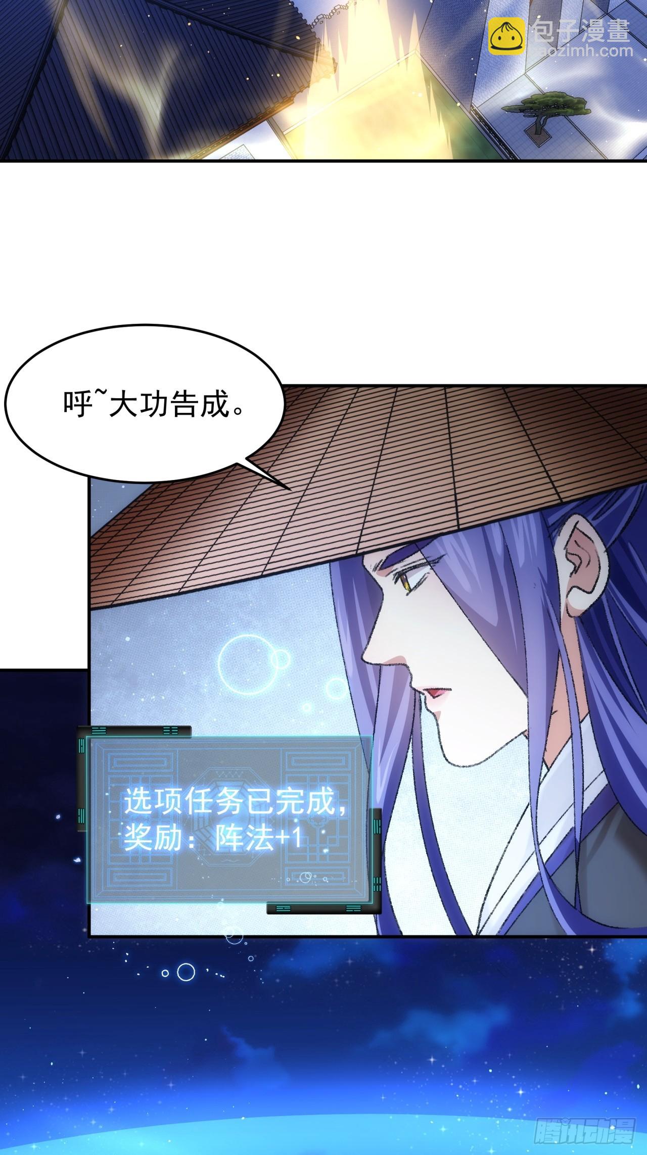 第158话：你在试探朕-第152话