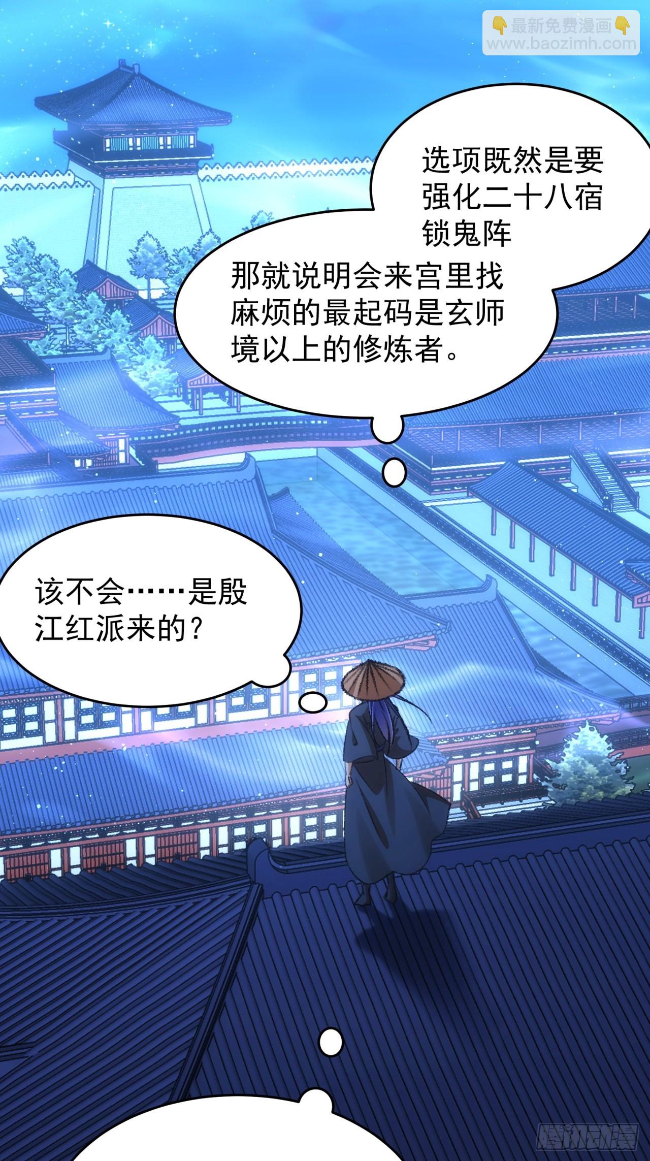 我就是不按套路出牌 - 第158話：你在試探朕 - 8