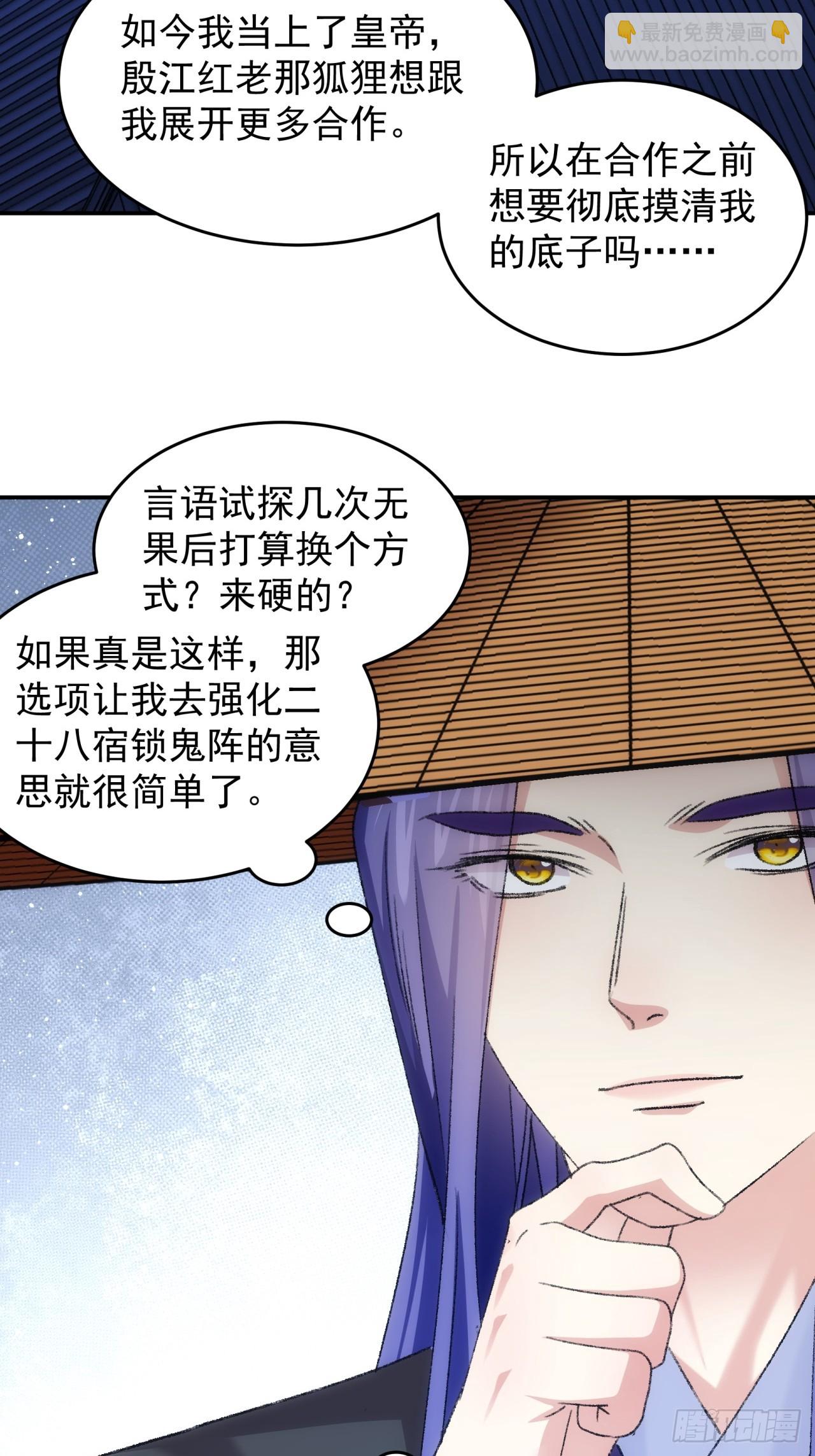 第158话：你在试探朕-第152话