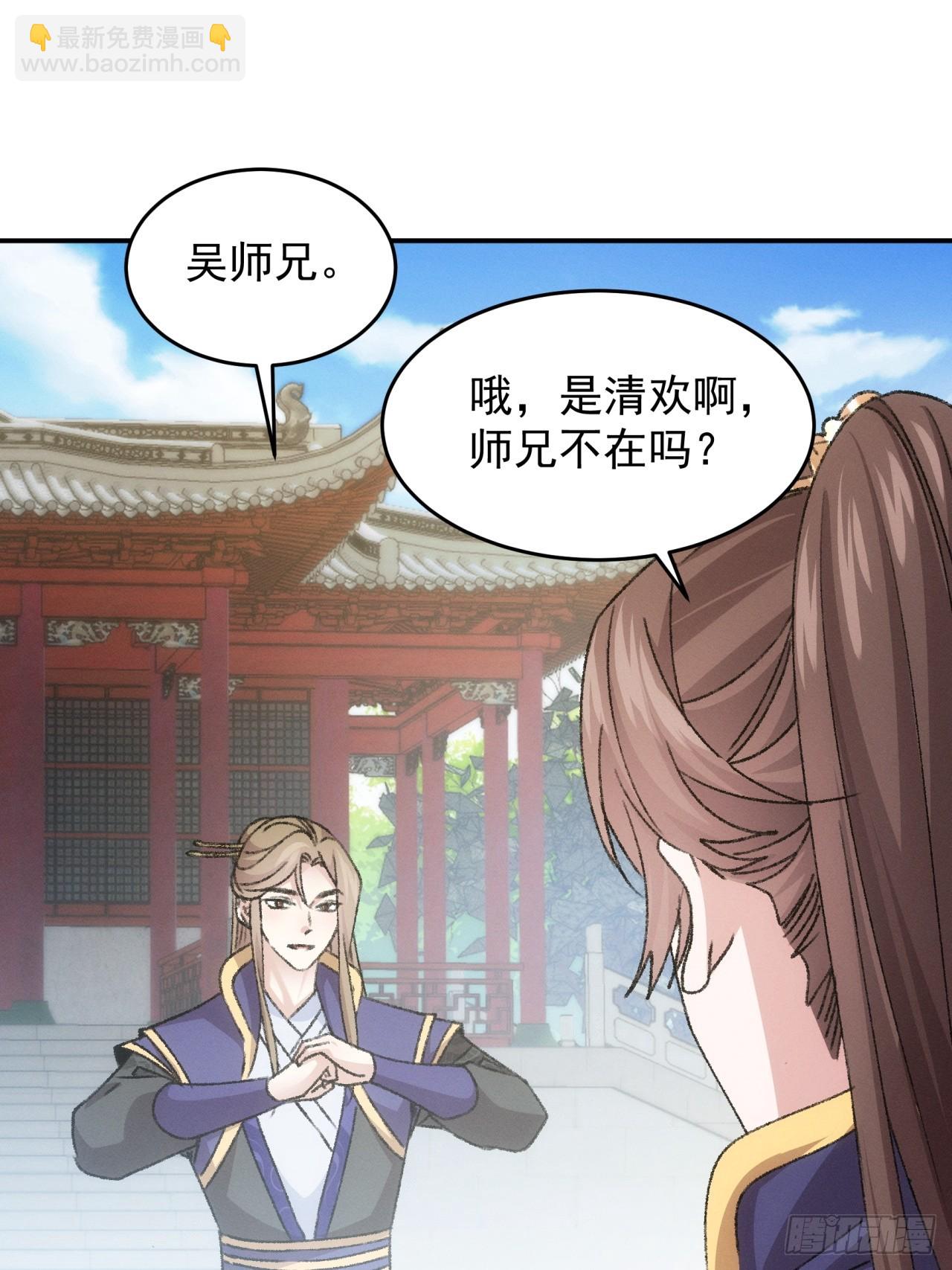 第160话：哪儿招惹他们了？-第154话