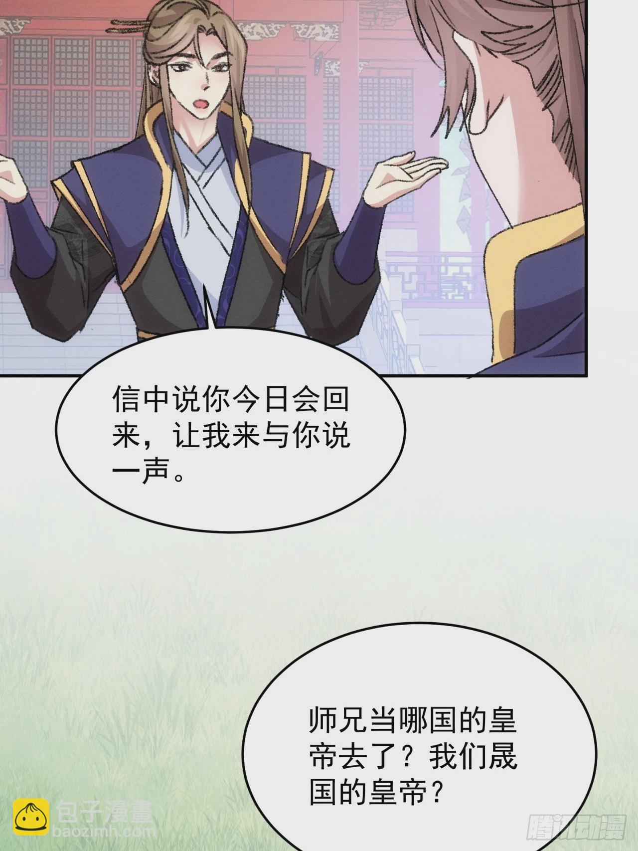 第160话：哪儿招惹他们了？-第154话