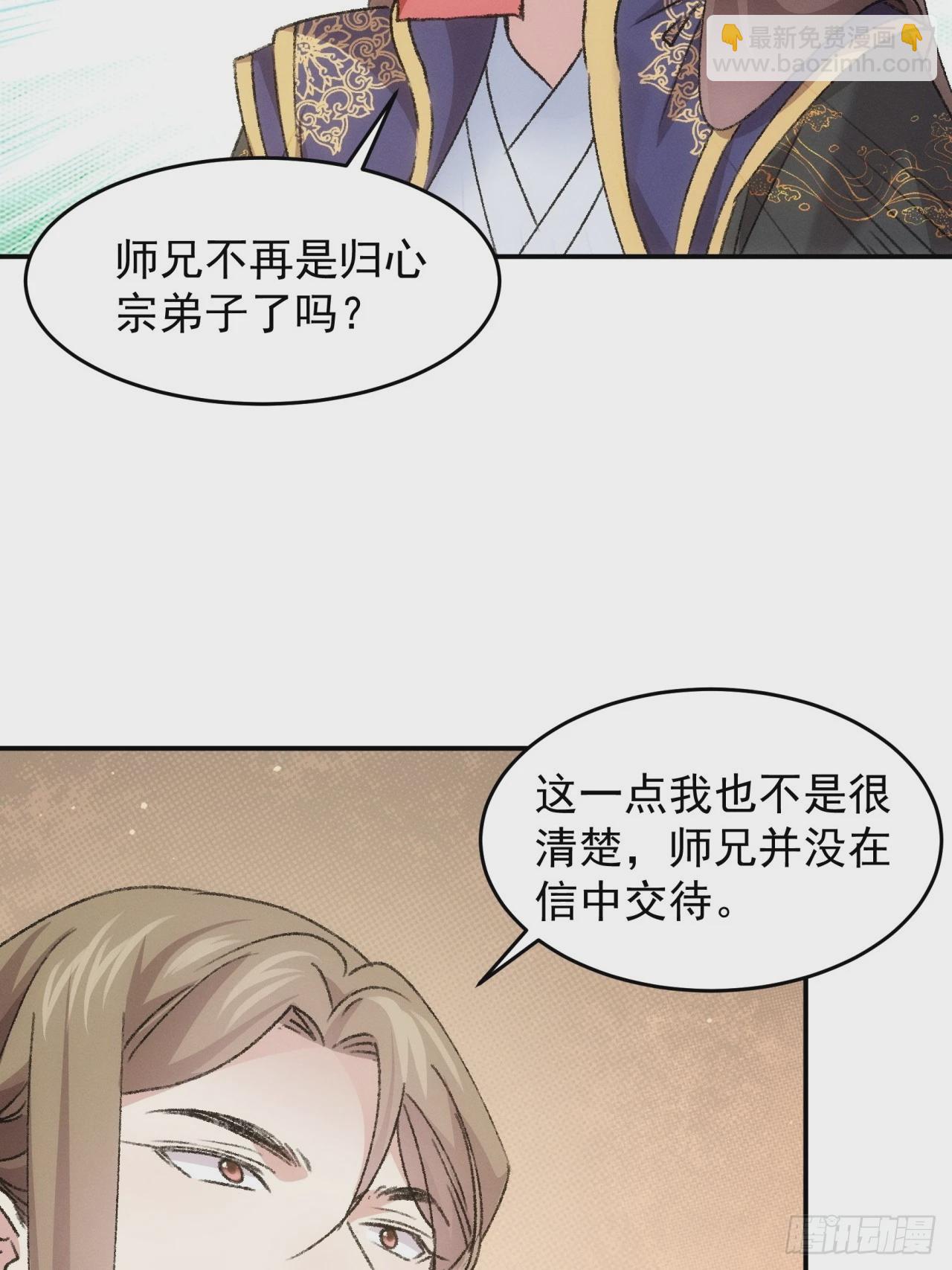 第160话：哪儿招惹他们了？-第154话