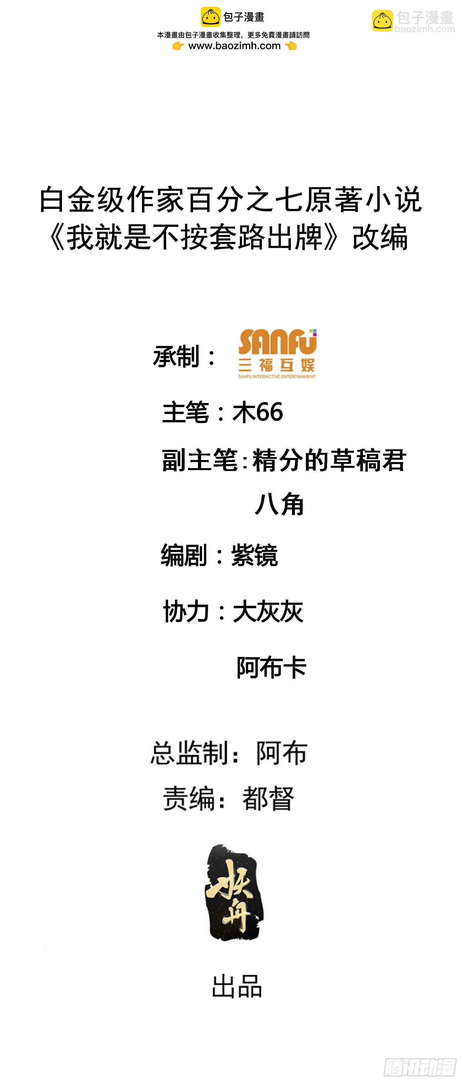 第160话：哪儿招惹他们了？-第154话