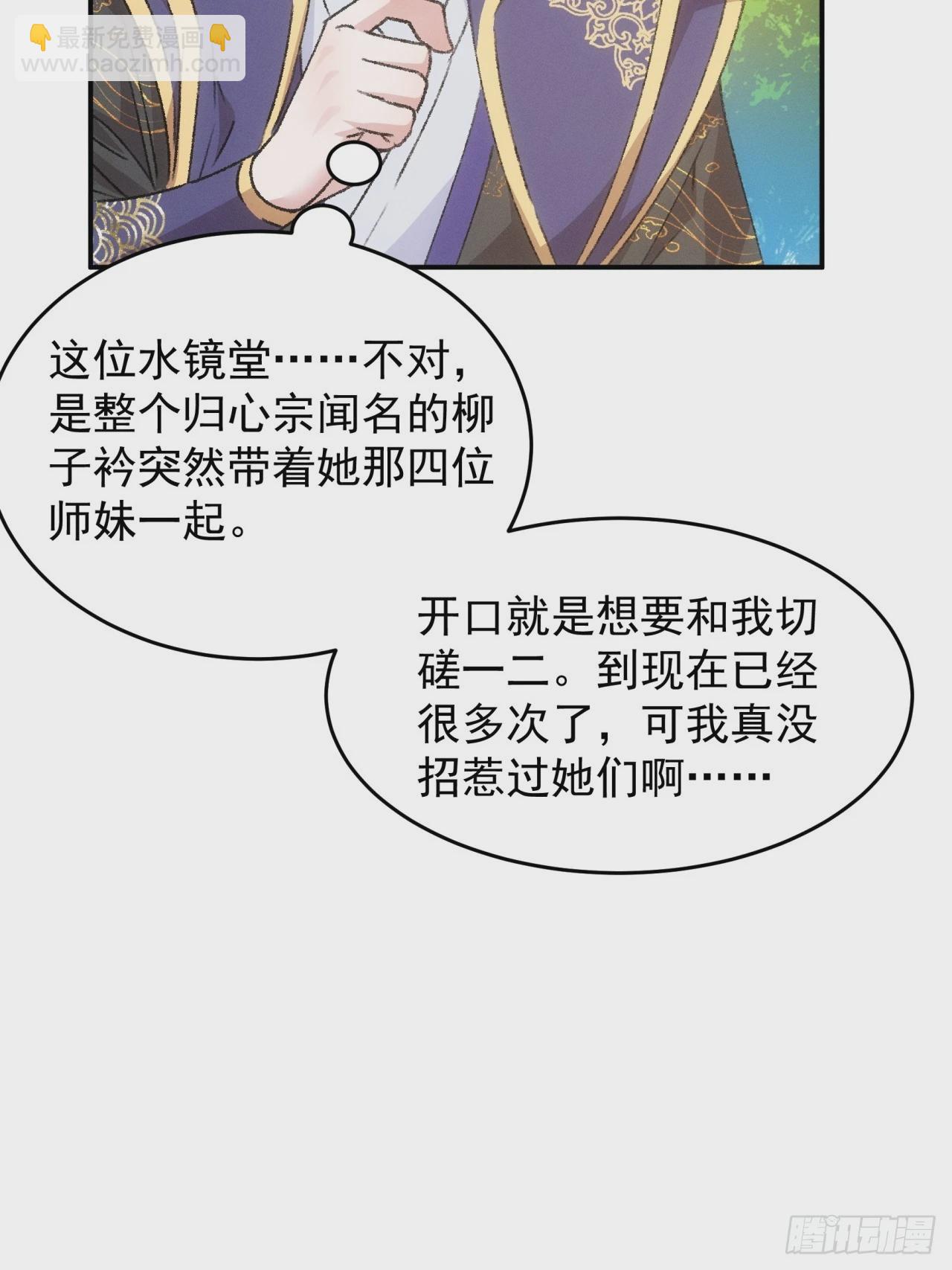 第160话：哪儿招惹他们了？-第154话