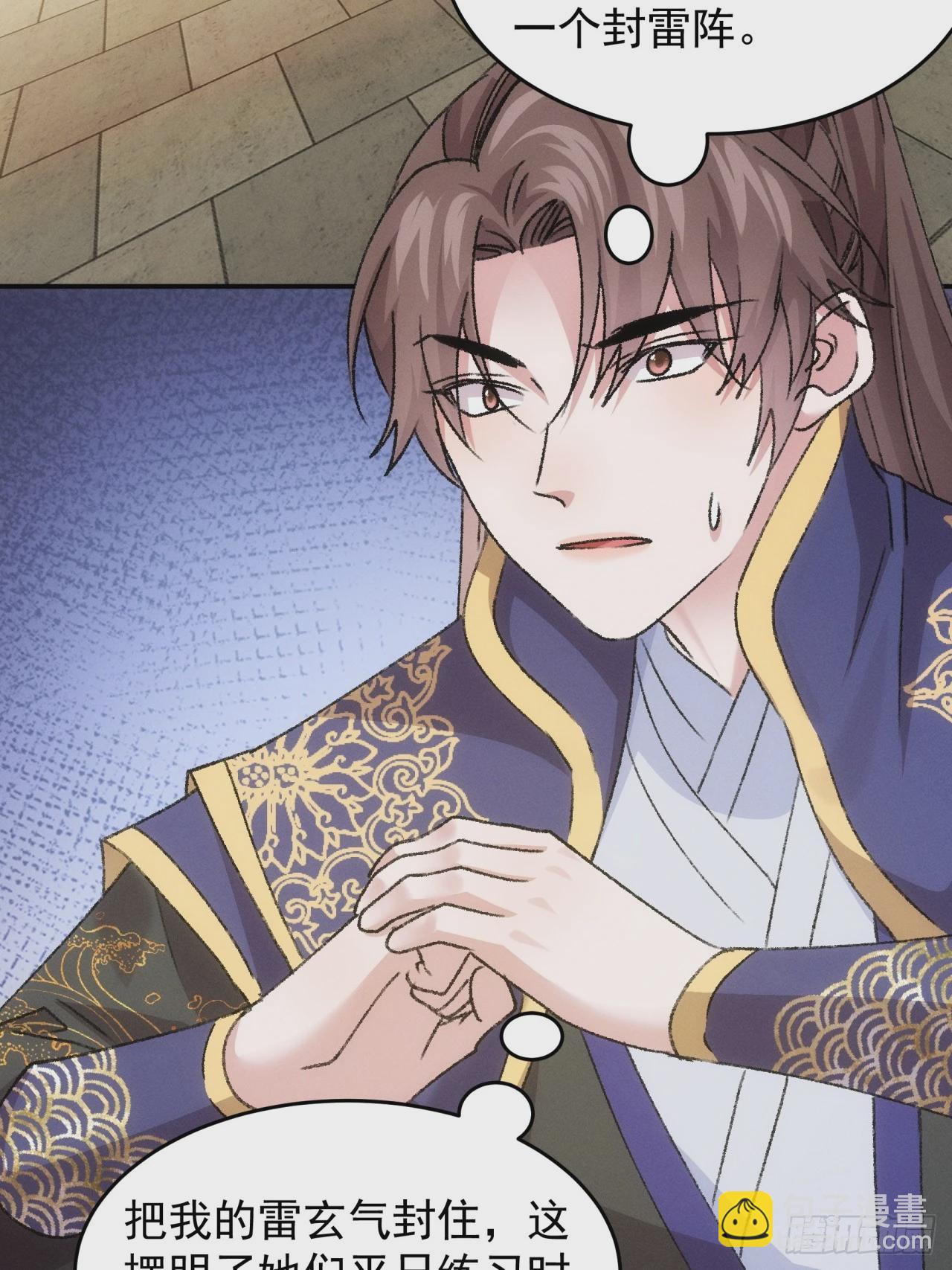 第160话：哪儿招惹他们了？-第154话