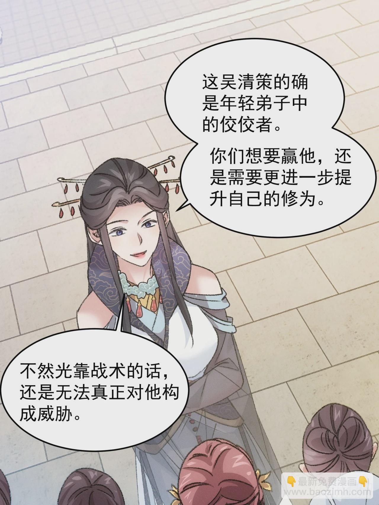 我就是不按套路出牌 - 第160話：哪兒招惹他們了？ - 3