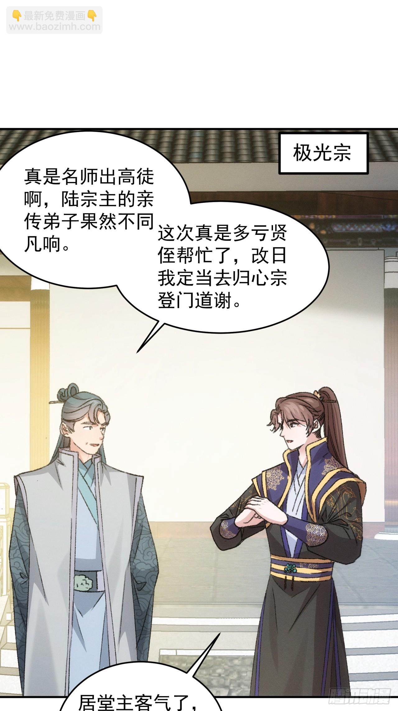 第160话：哪儿招惹他们了？-第154话