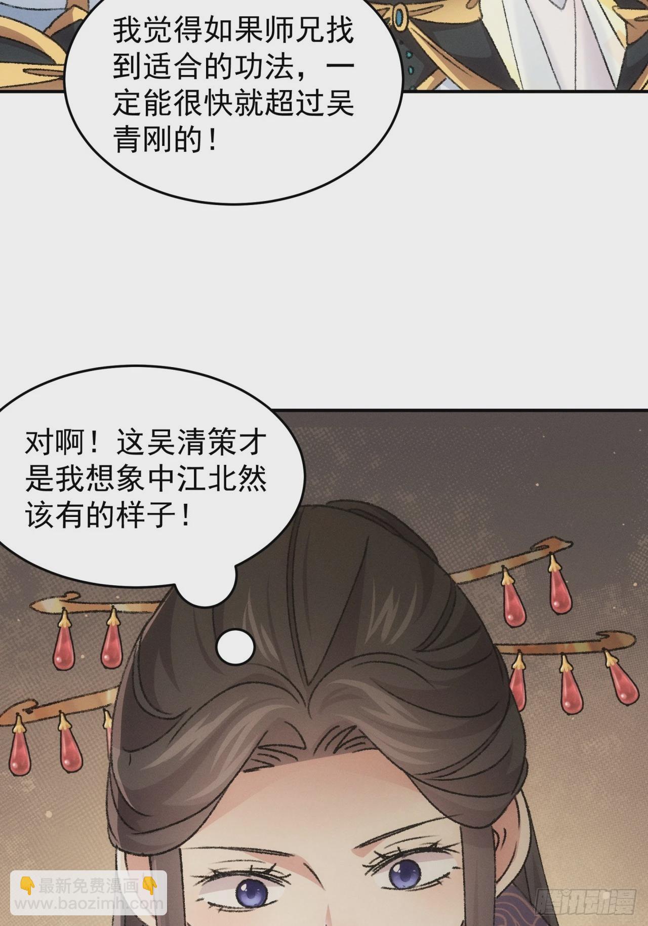 我就是不按套路出牌 - 第160話：哪兒招惹他們了？ - 2