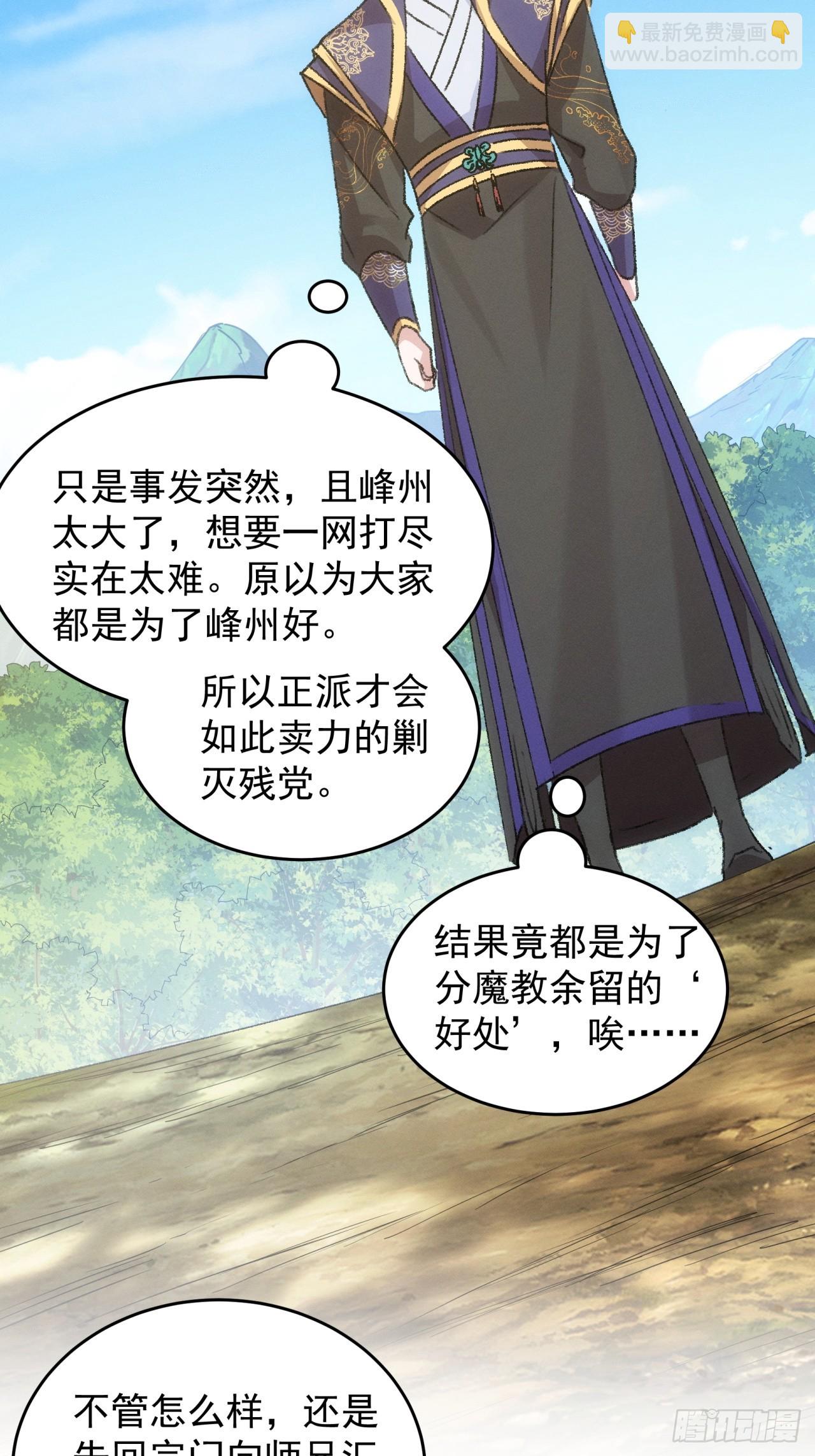 第160话：哪儿招惹他们了？-第154话