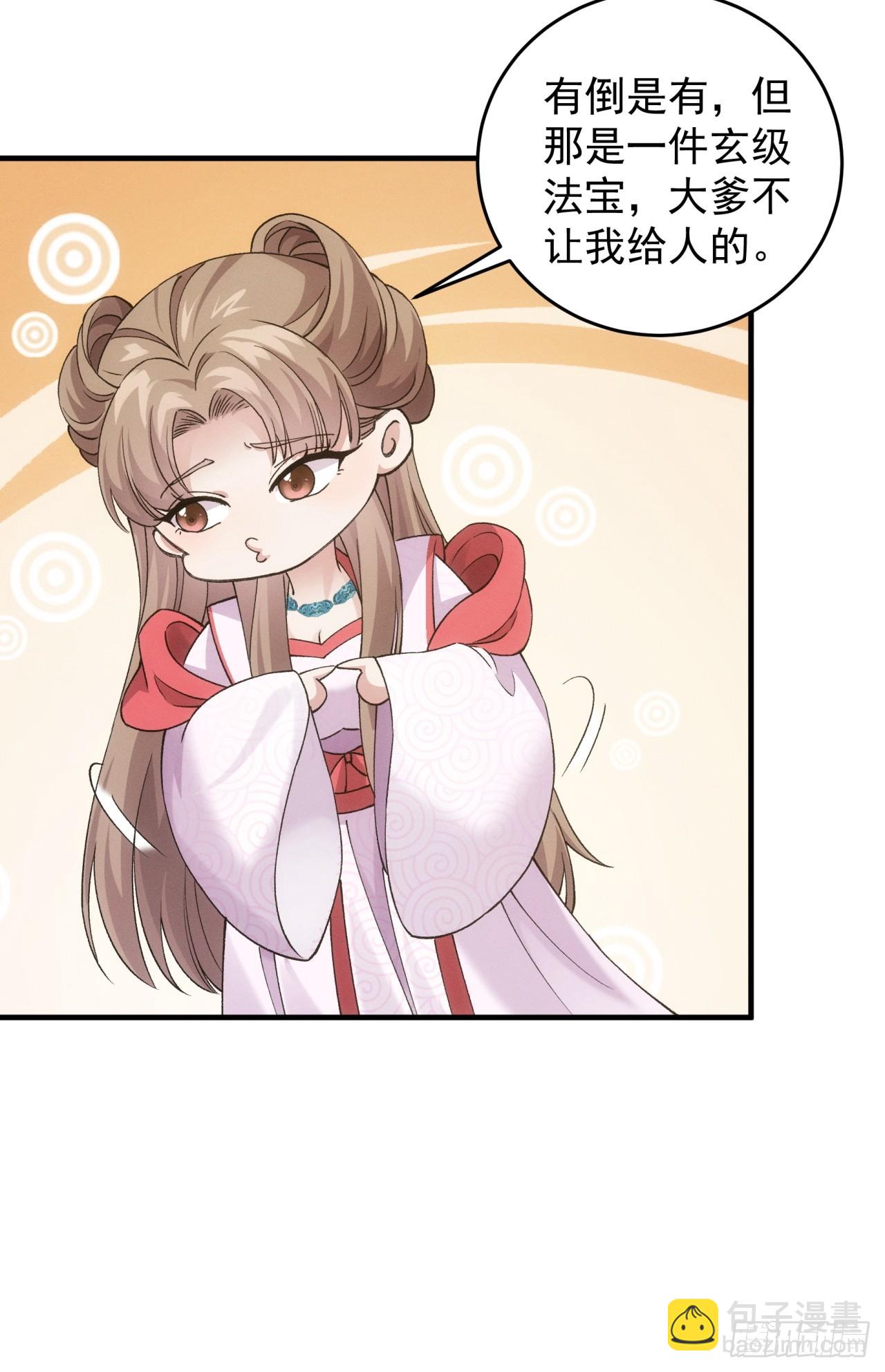 第162话：你跟朕炫富呢？-第156话