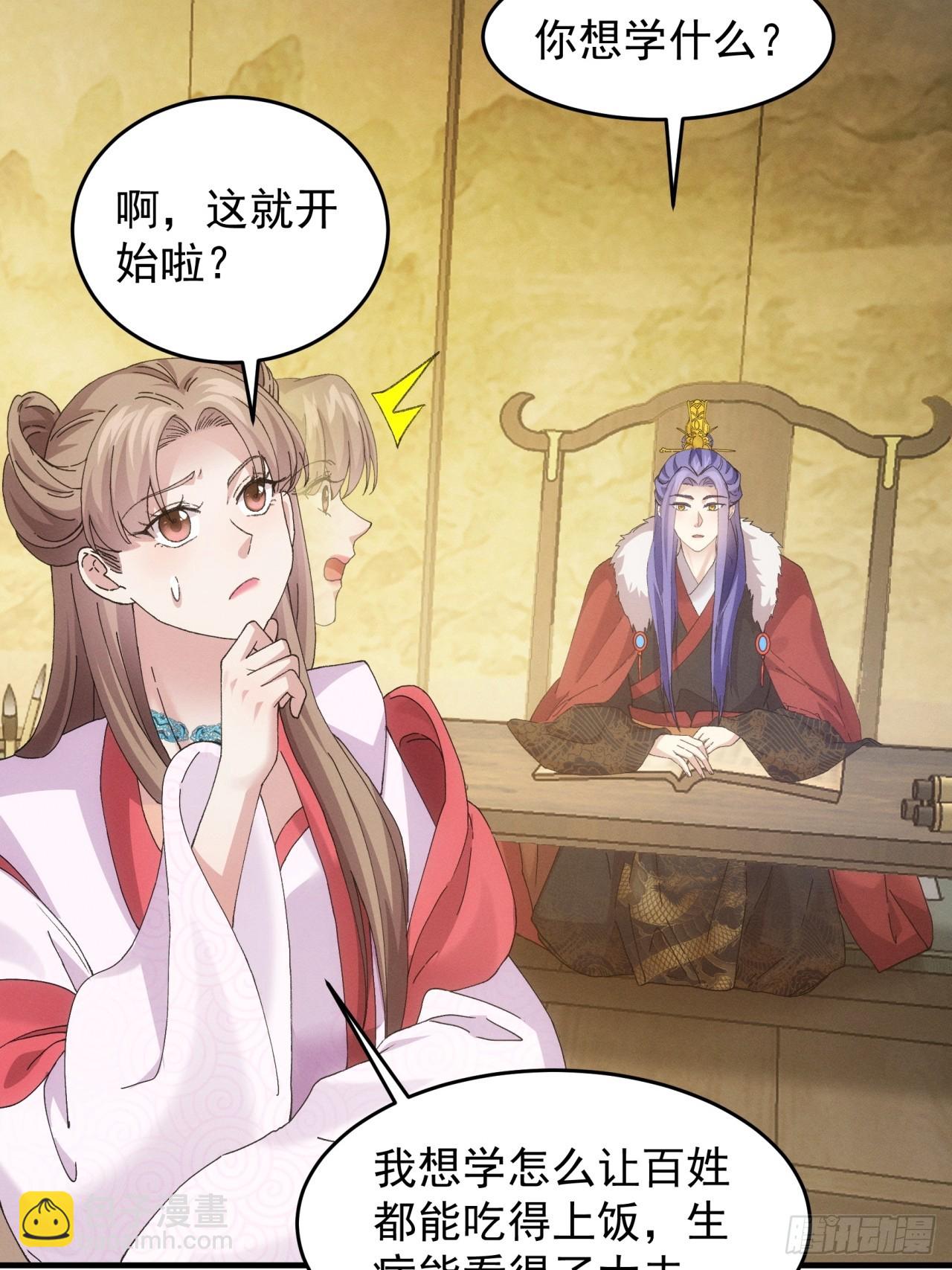 第162话：你跟朕炫富呢？-第156话