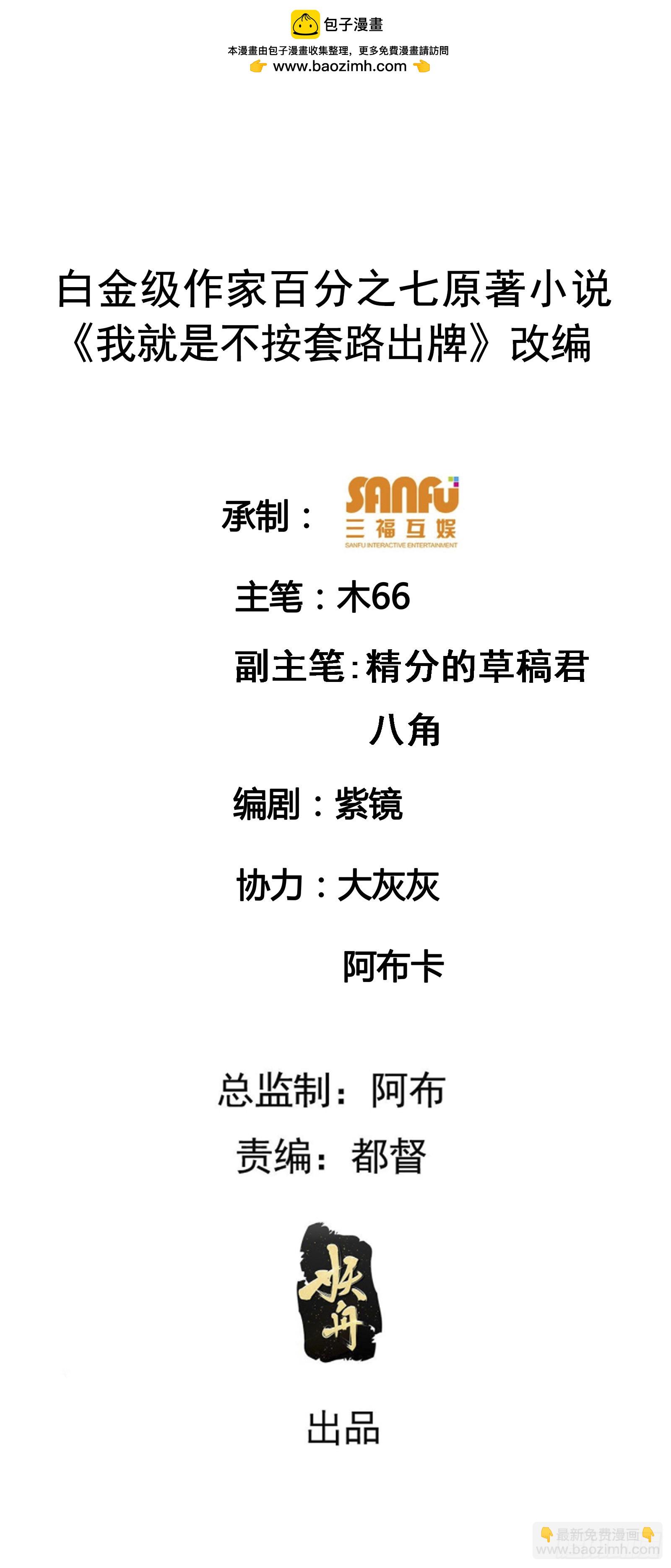 第162话：你跟朕炫富呢？-第156话