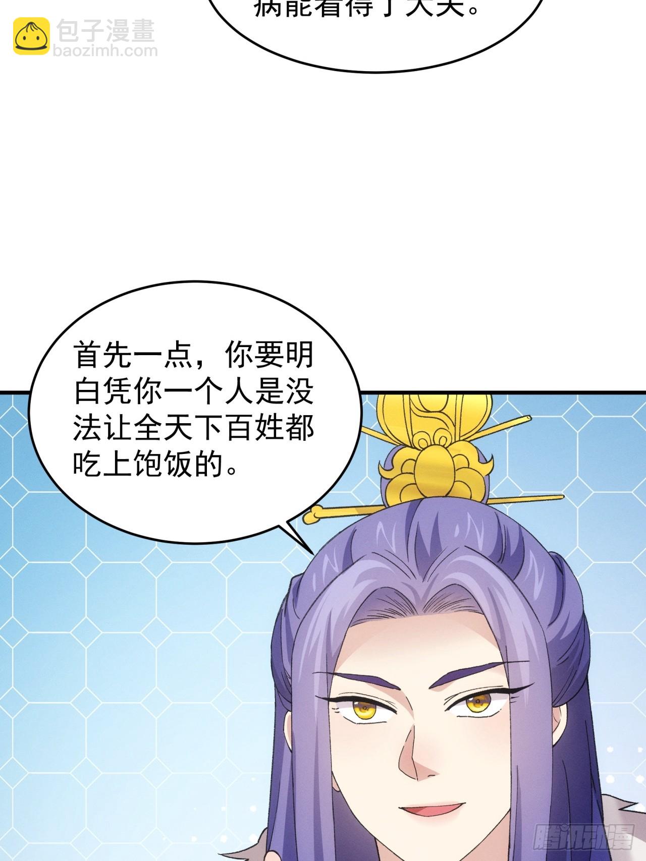 第162话：你跟朕炫富呢？-第156话