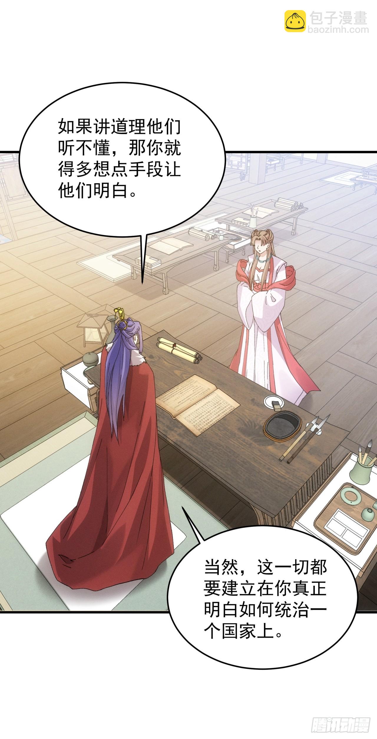 第162话：你跟朕炫富呢？-第156话