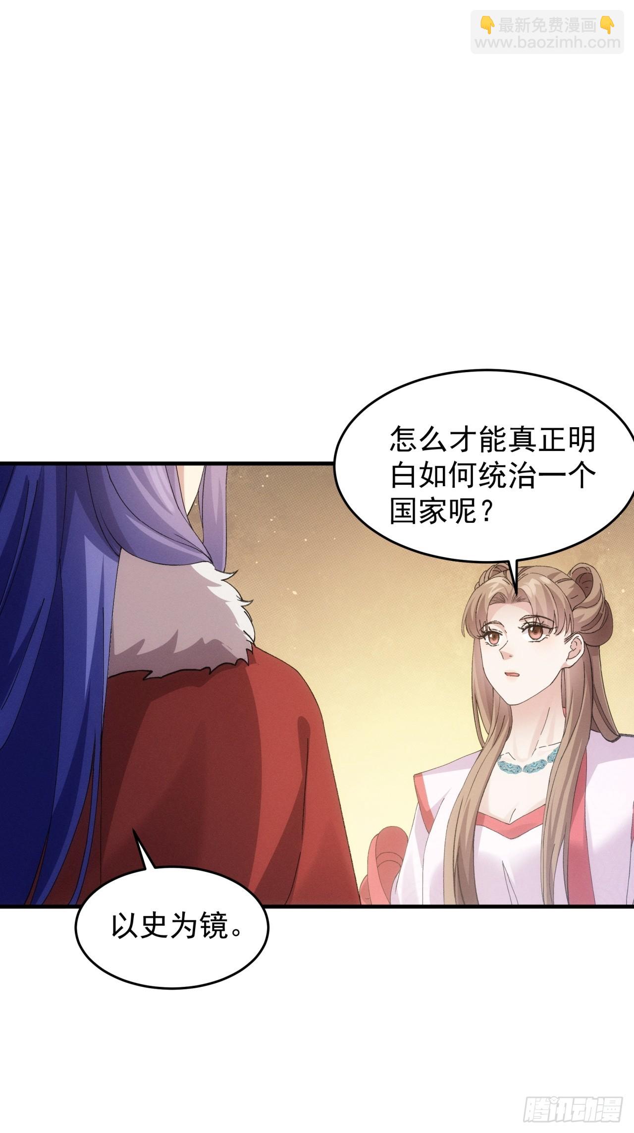 第162话：你跟朕炫富呢？-第156话