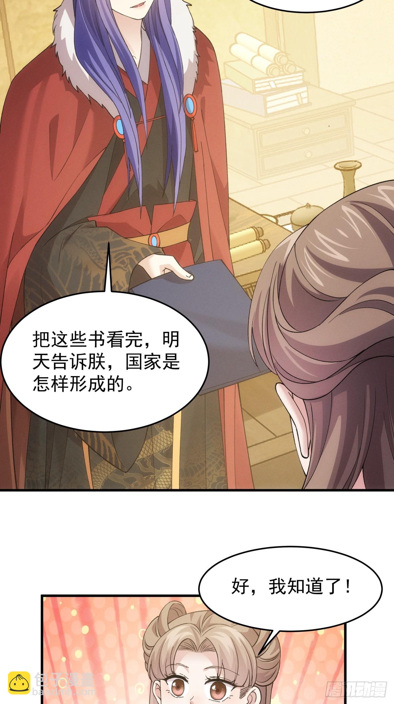 第162话：你跟朕炫富呢？-第156话