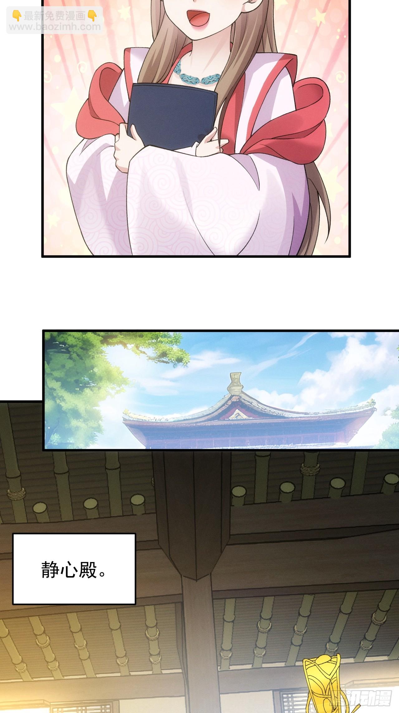 第162话：你跟朕炫富呢？-第156话