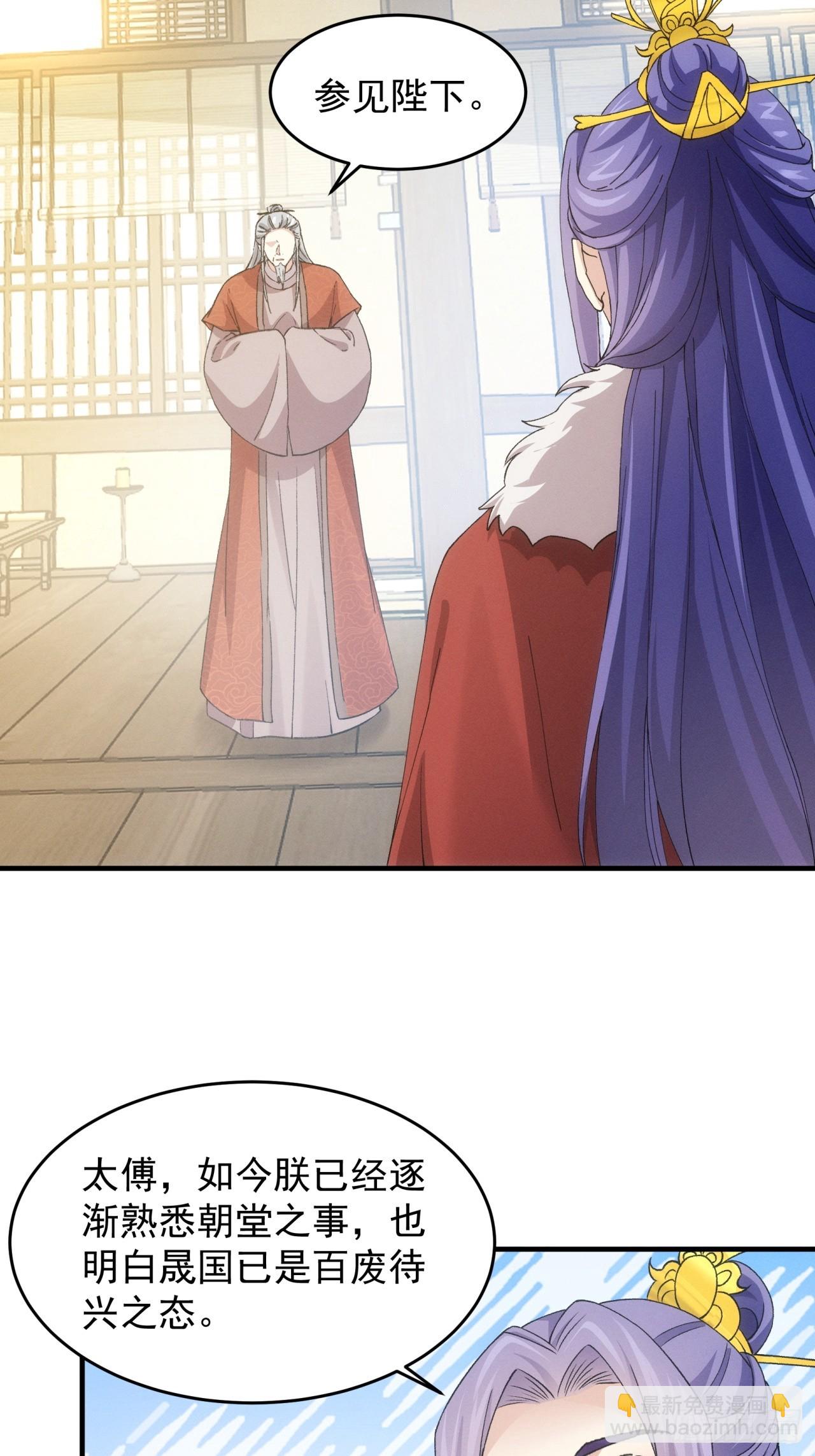 第162话：你跟朕炫富呢？-第156话