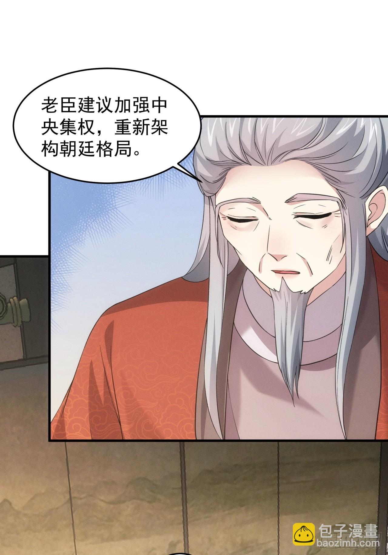 第162话：你跟朕炫富呢？-第156话