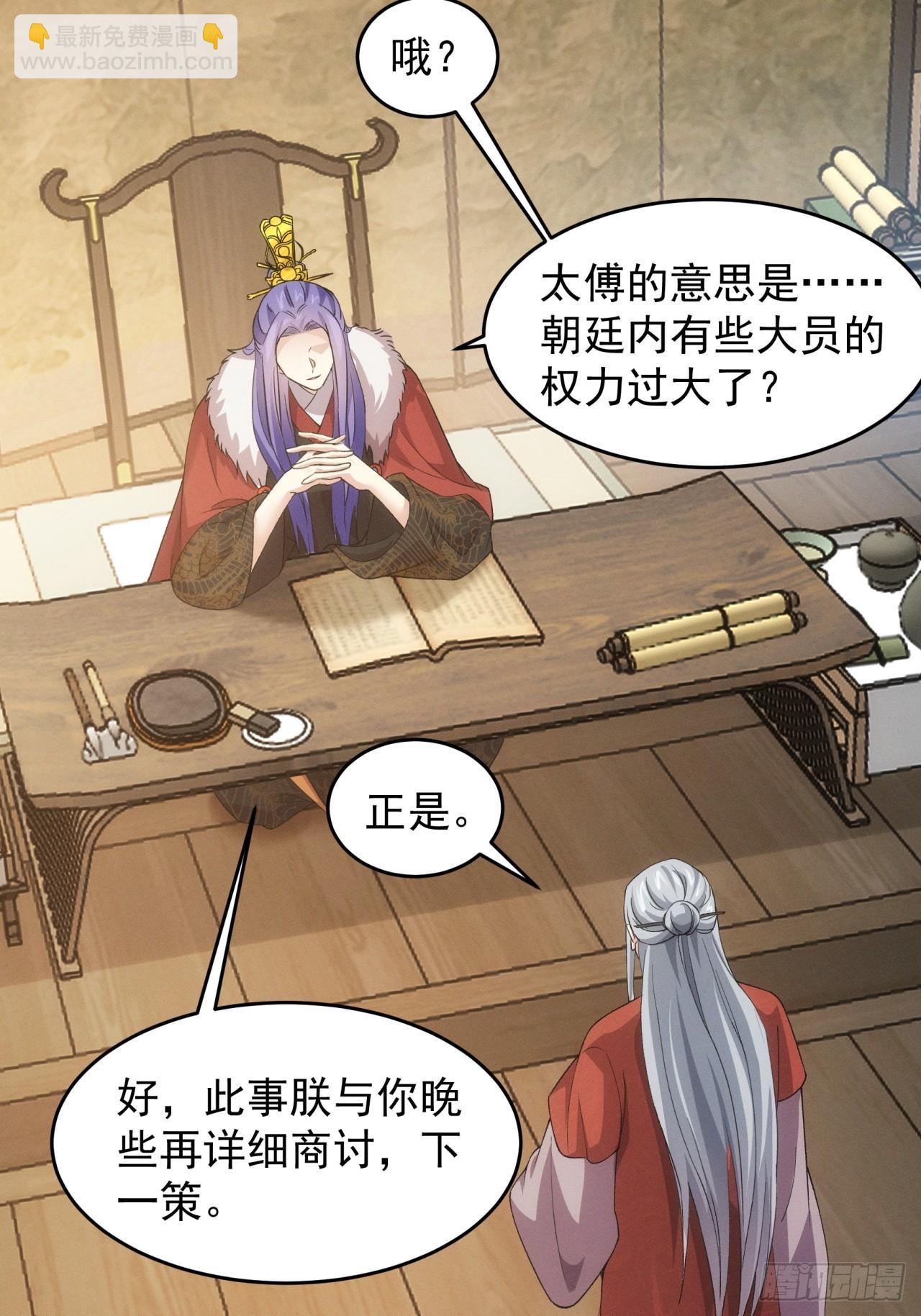 第162话：你跟朕炫富呢？-第156话