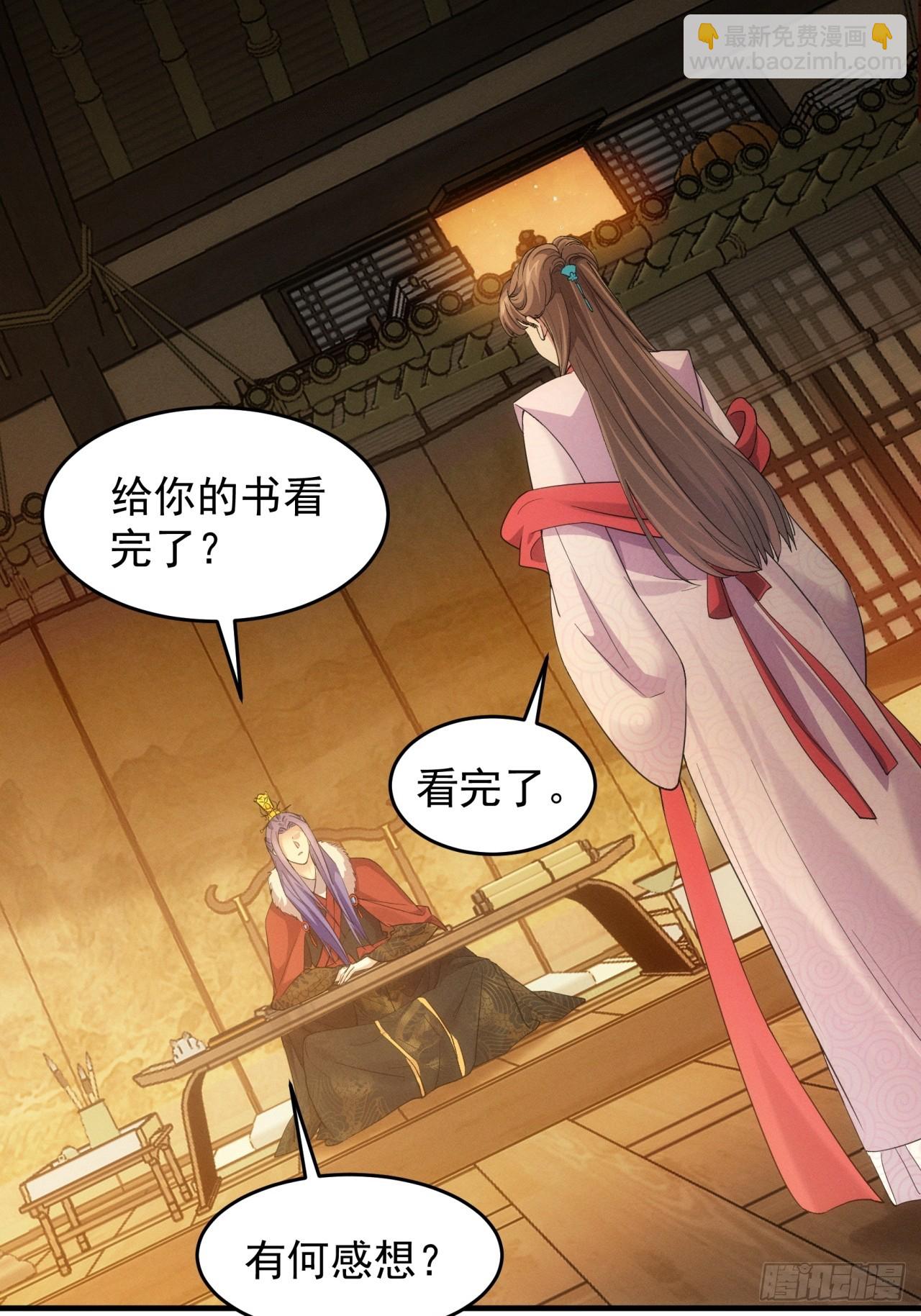 第162话：你跟朕炫富呢？-第156话