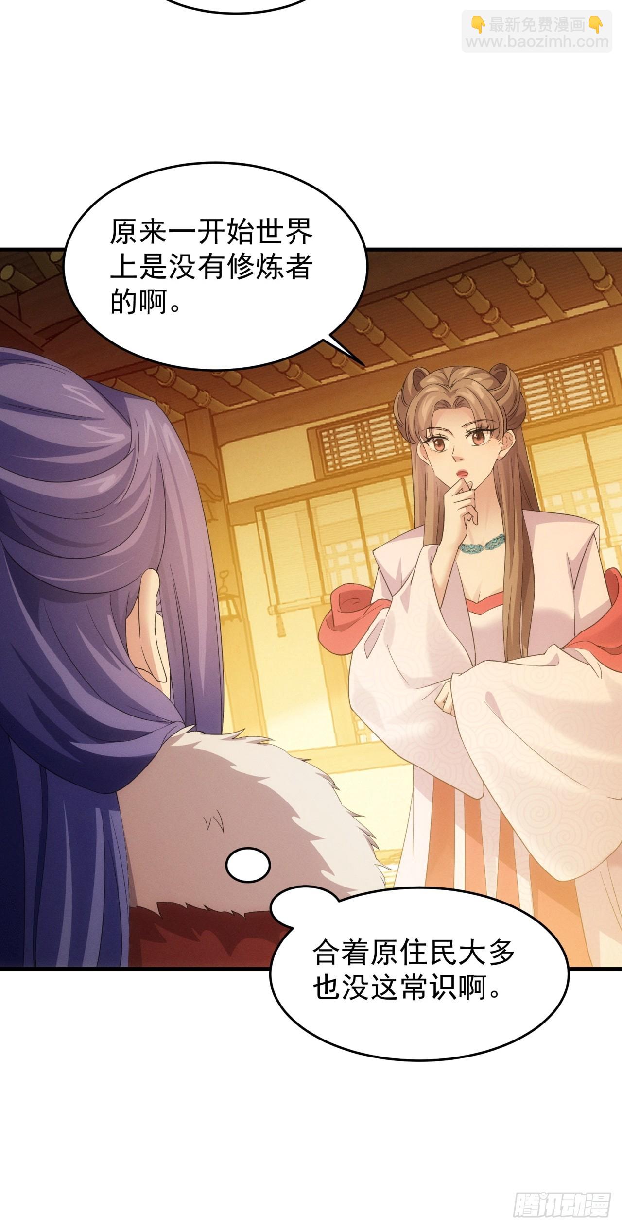 第162话：你跟朕炫富呢？-第156话